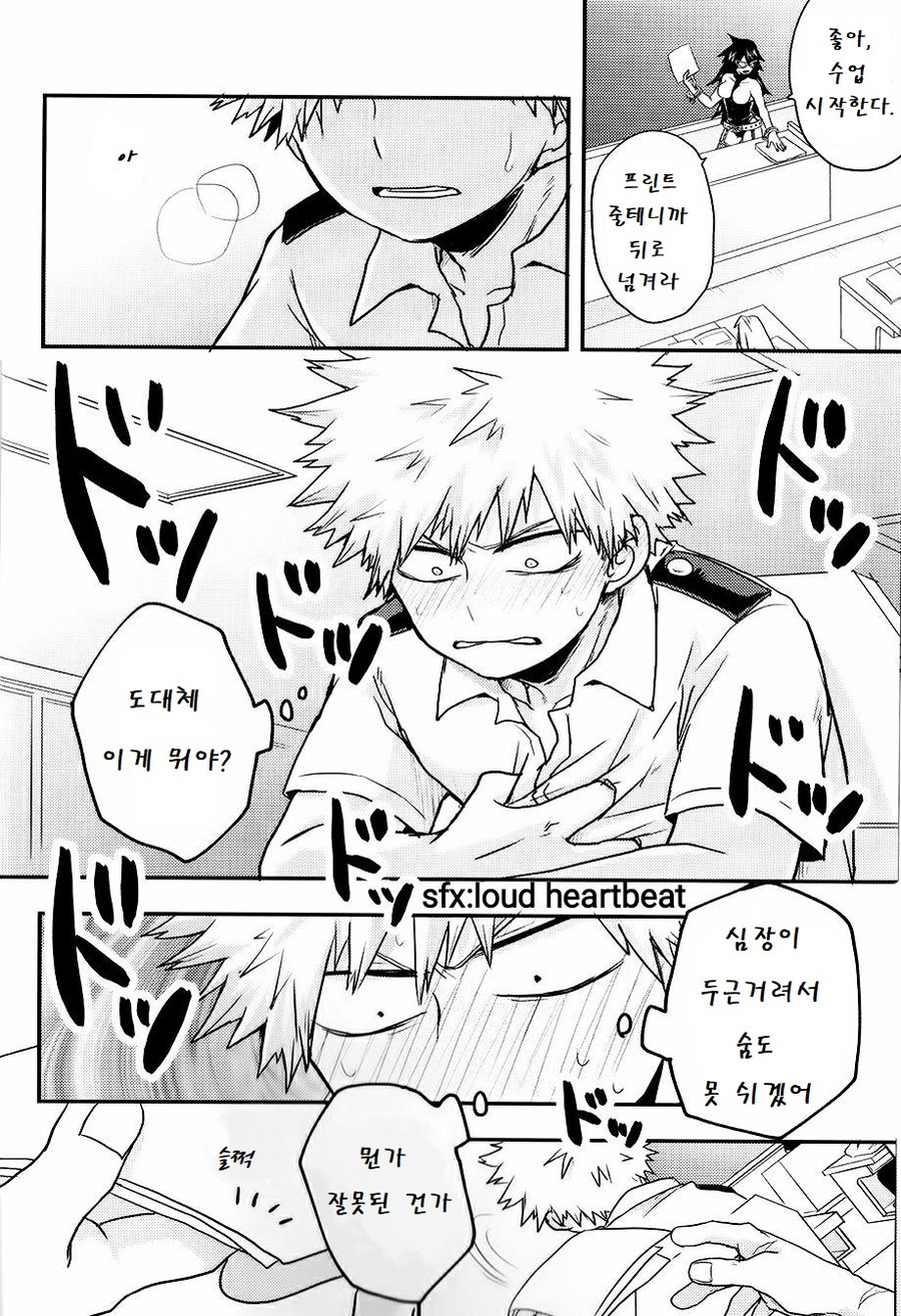 star night dokidoki page 7 full