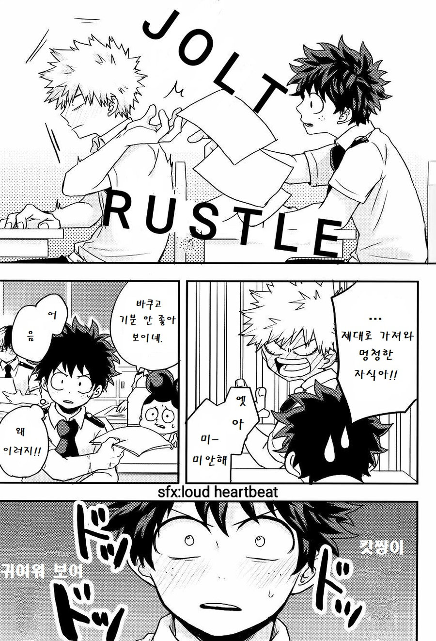 star night dokidoki page 8 full