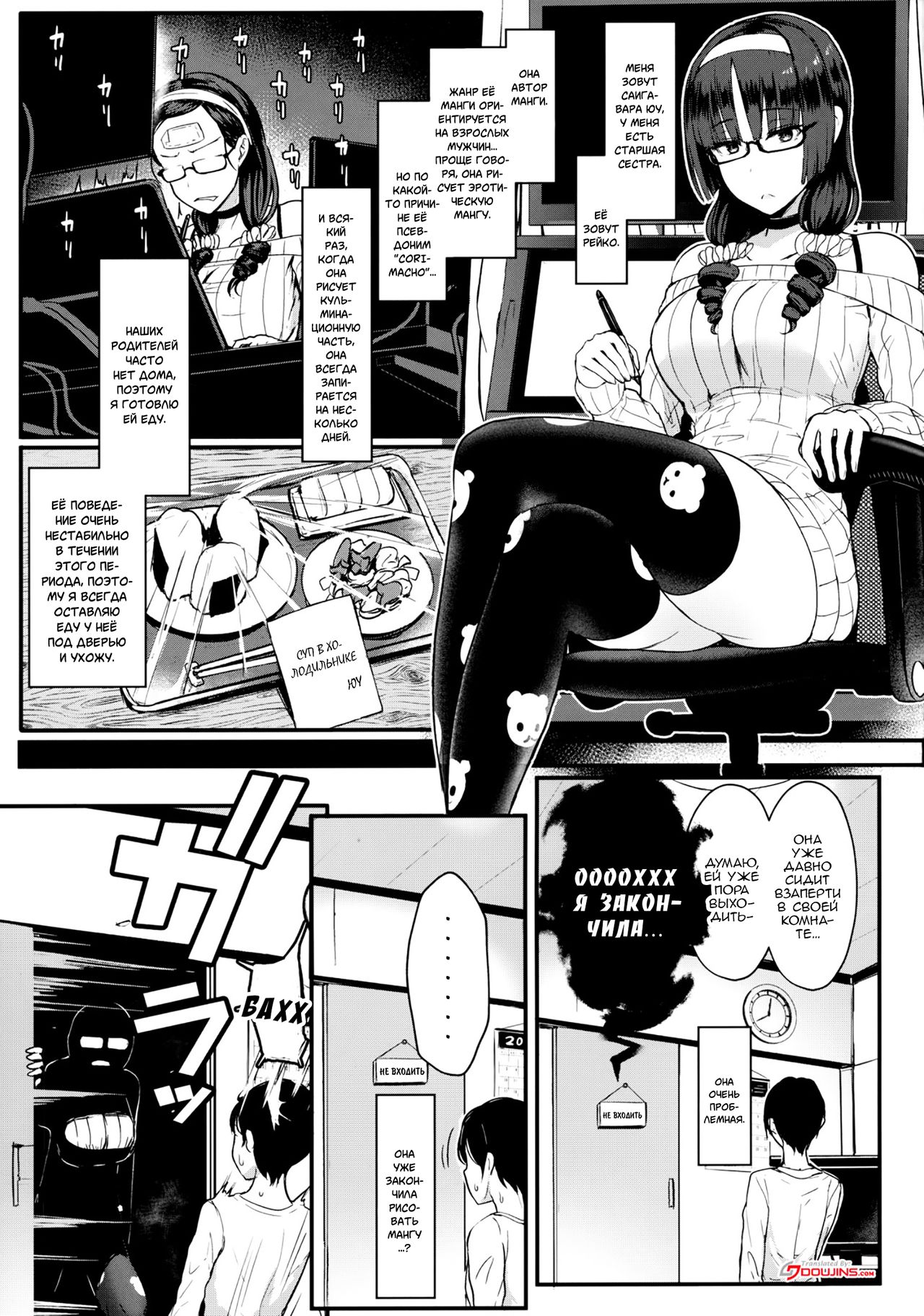 Heart Mark Oome. page 2 full