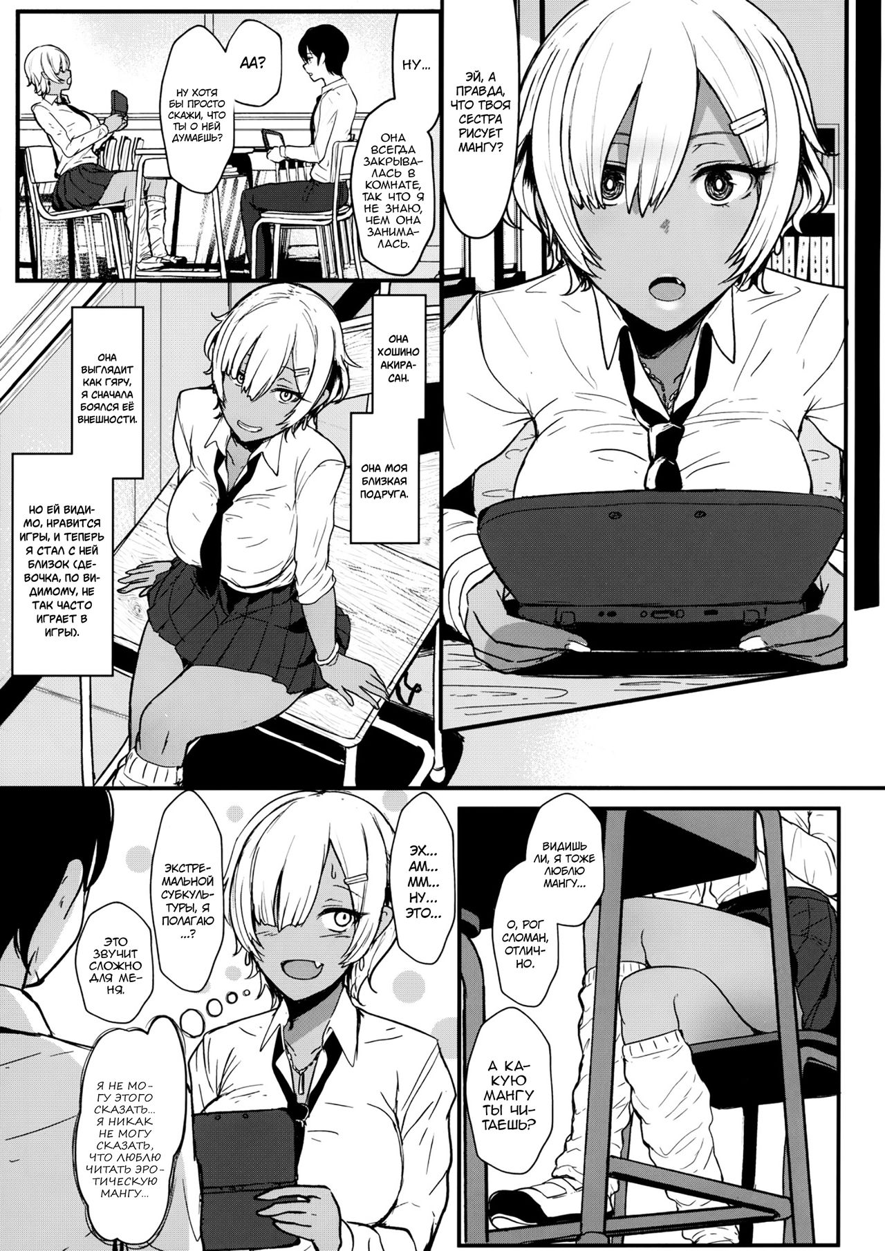 Heart Mark Oome. page 8 full