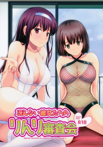 Saenai Kanojo-tachi no Rinri Shinsakai cover