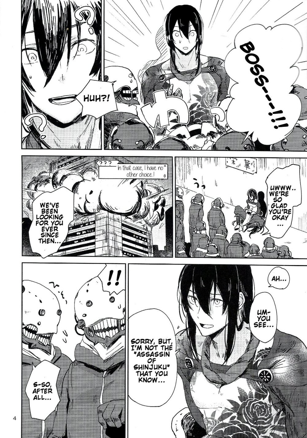 Let's NIKUTAIKAIWA-X page 3 full
