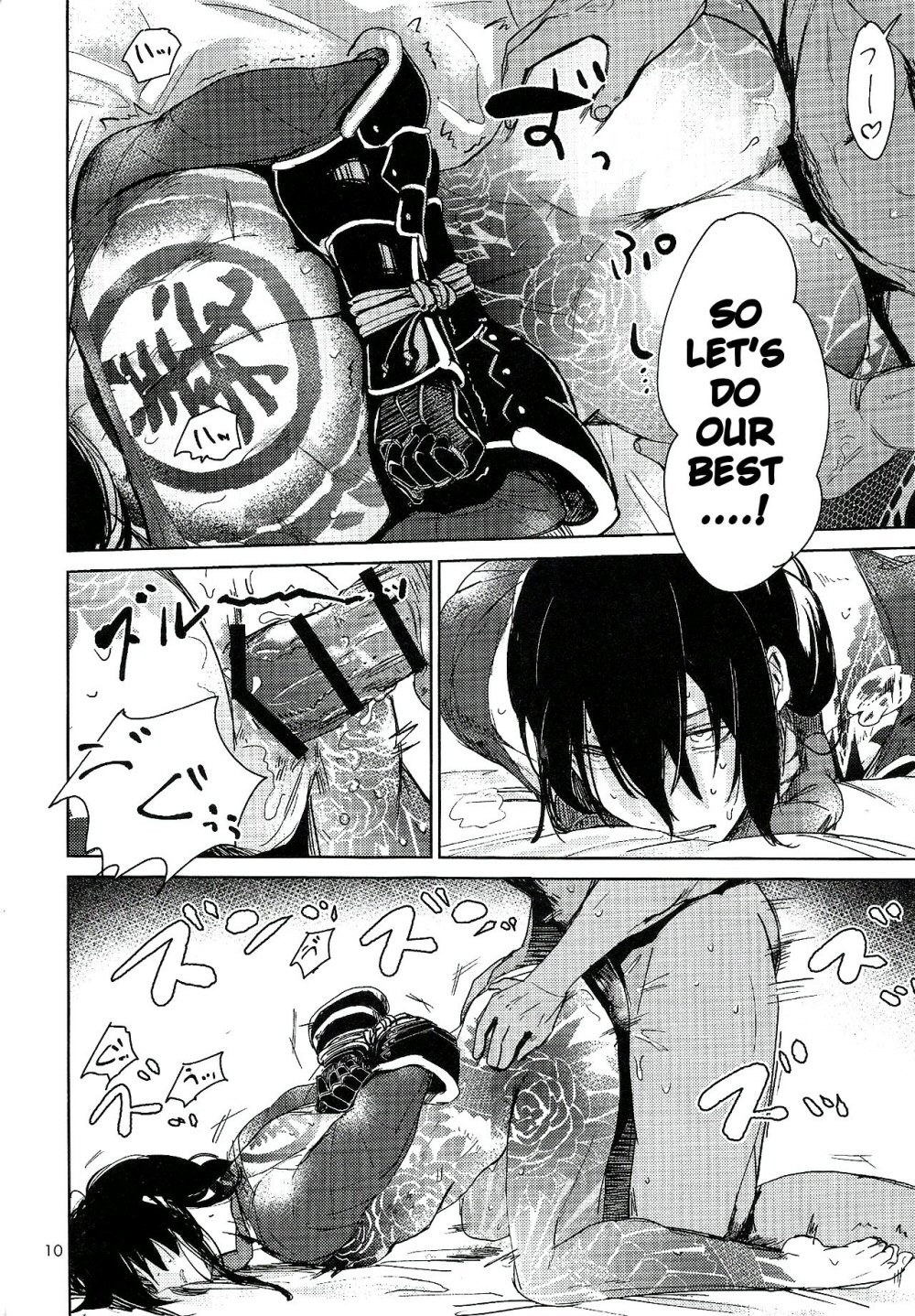 Let's NIKUTAIKAIWA-X page 9 full
