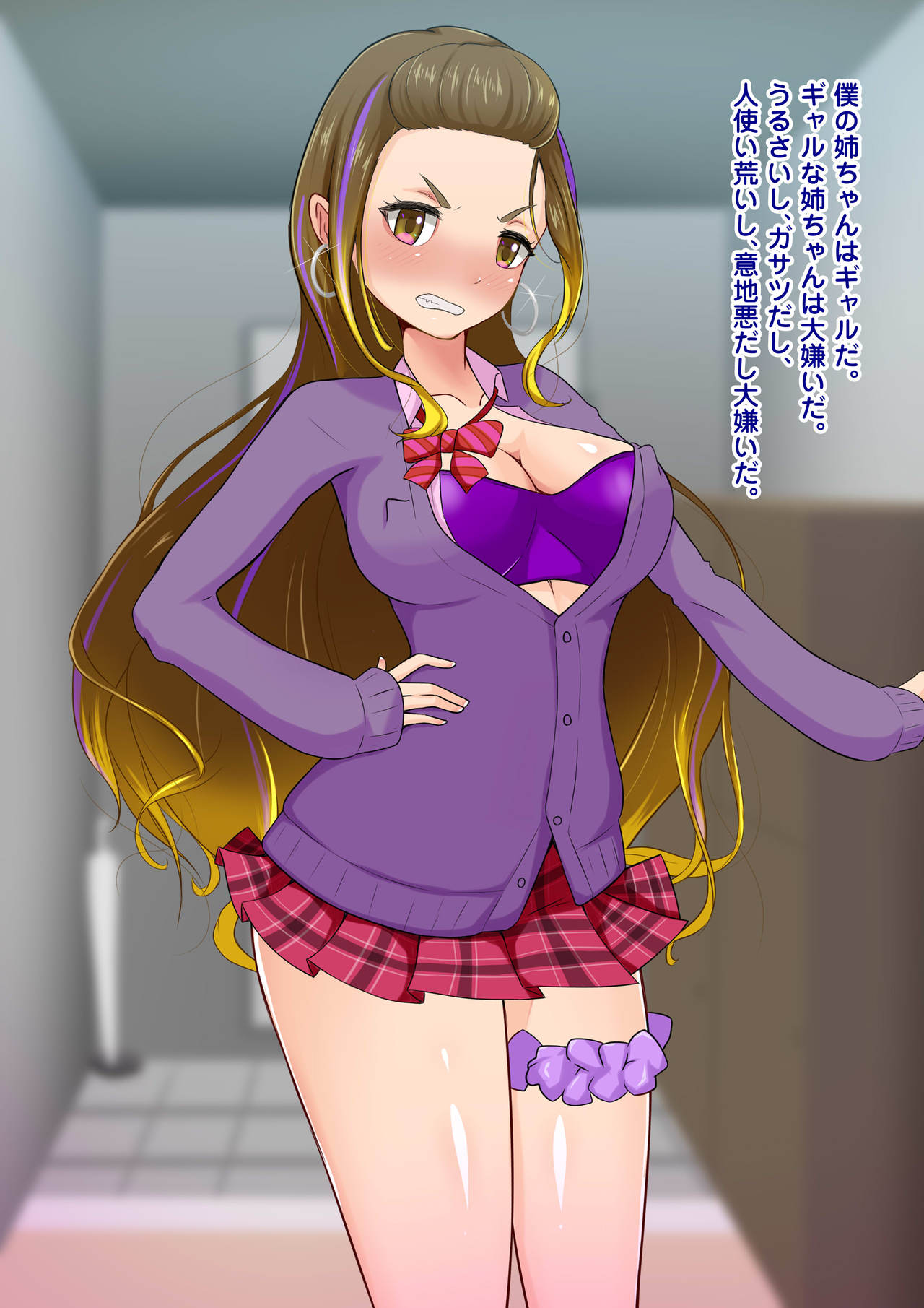 Seifuku Gal Nee-tachi ni Harem Chijo Play de Seiheki Yugamasareta Doutei no Boku no Hanashi page 2 full