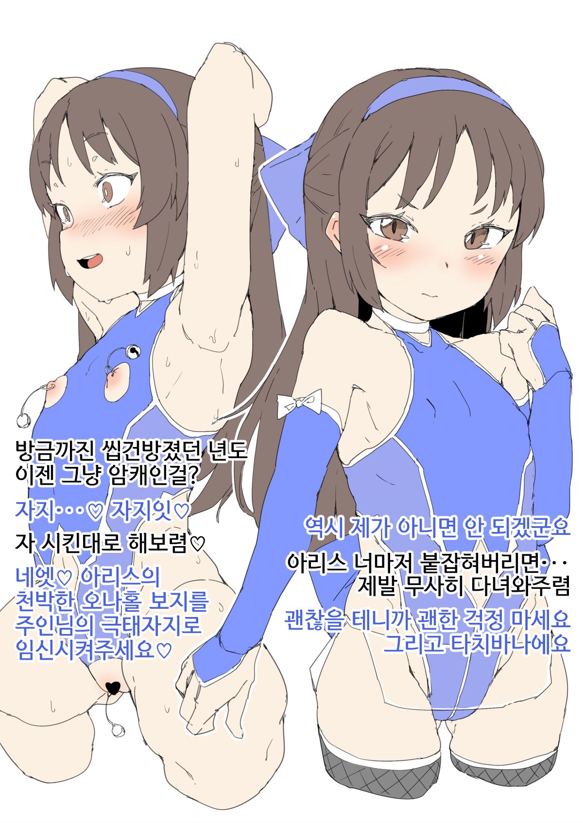 TaiM@nin Collection page 8 full