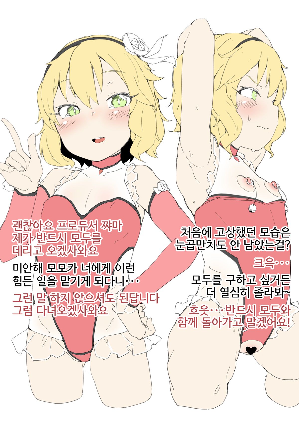 TaiM@nin Collection page 9 full