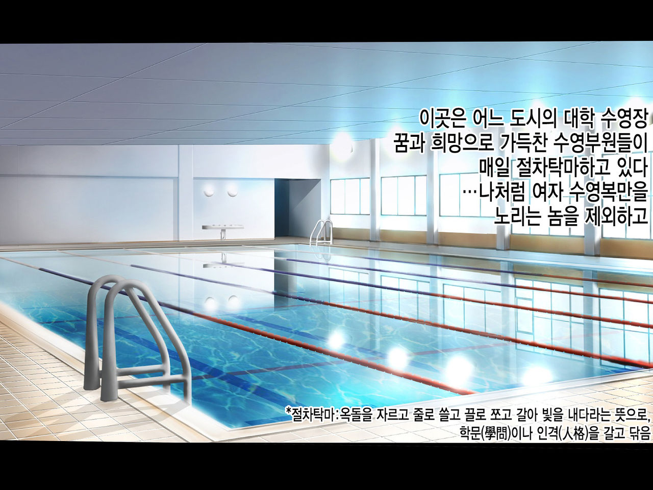 Suiren - Kyouei Mizugi no Mama Okasarete Netorareta Kanojo | 수련-경영 수영복을 입은채로 범해지고 네토라레당해버린 그녀 page 2 full