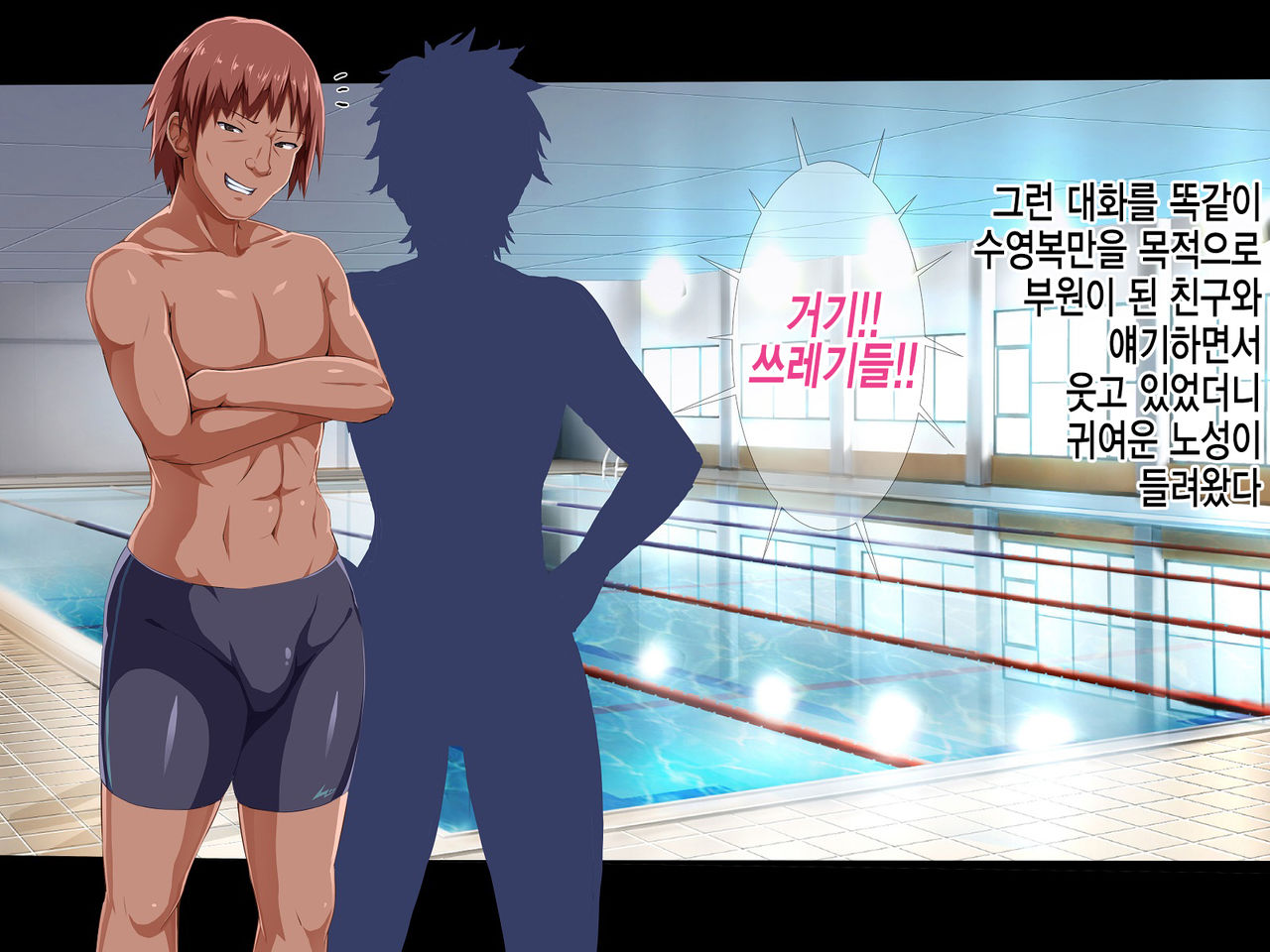 Suiren - Kyouei Mizugi no Mama Okasarete Netorareta Kanojo | 수련-경영 수영복을 입은채로 범해지고 네토라레당해버린 그녀 page 5 full