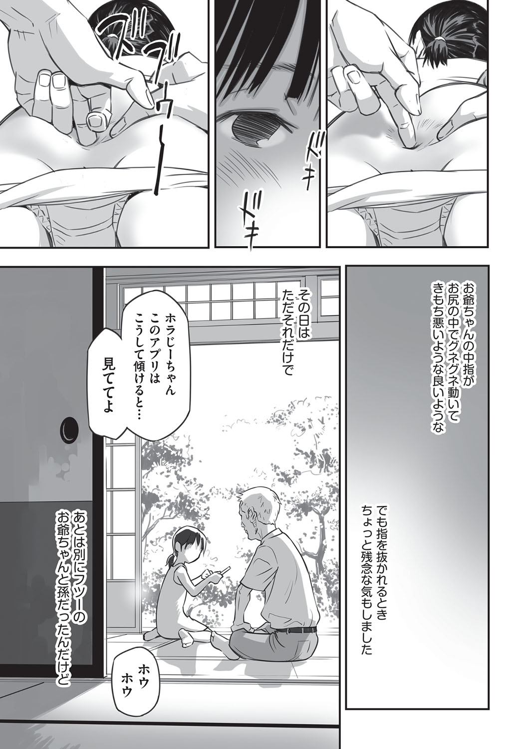 Ima doko ni nani ga haitte iru ka itte mi nasai! page 10 full