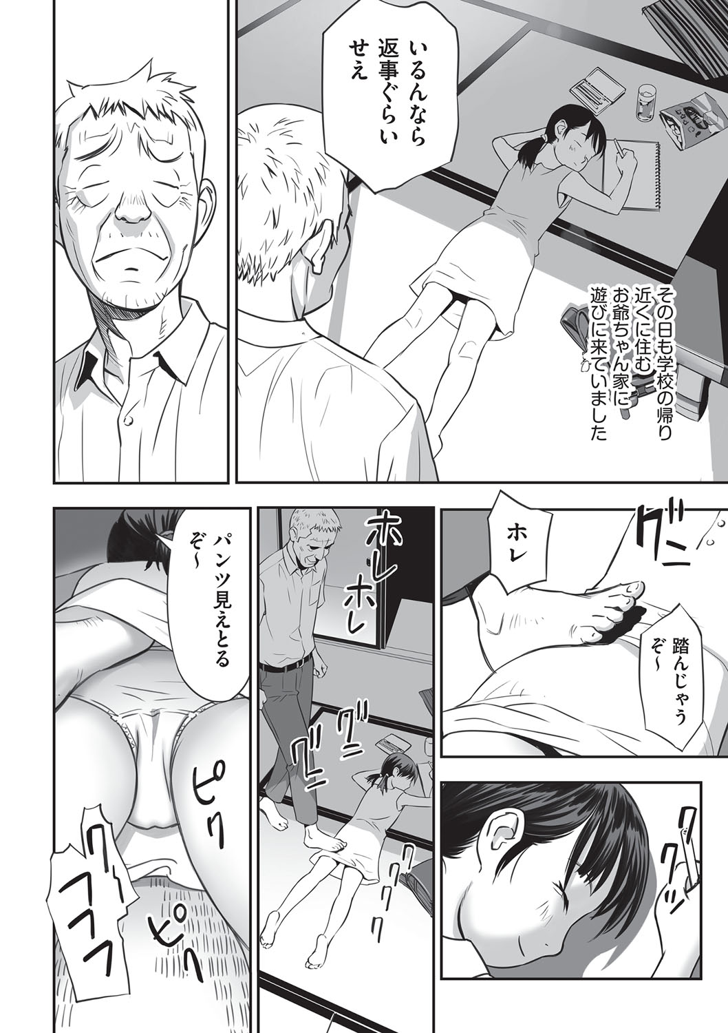 Ima doko ni nani ga haitte iru ka itte mi nasai! page 7 full