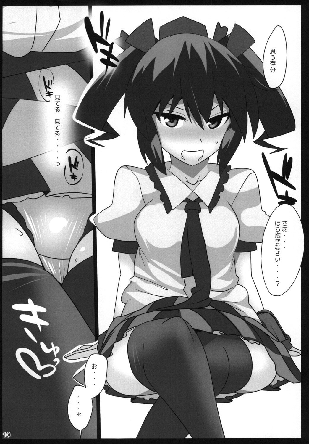 Touhou Derebitch 15 page 10 full