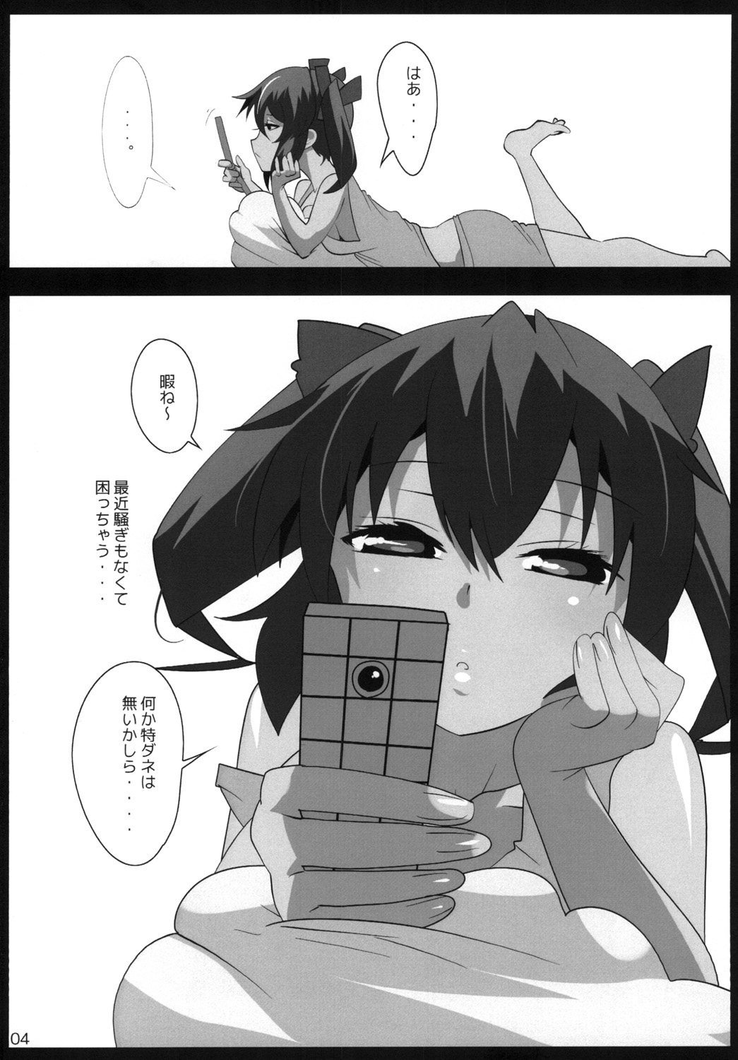 Touhou Derebitch 15 page 4 full