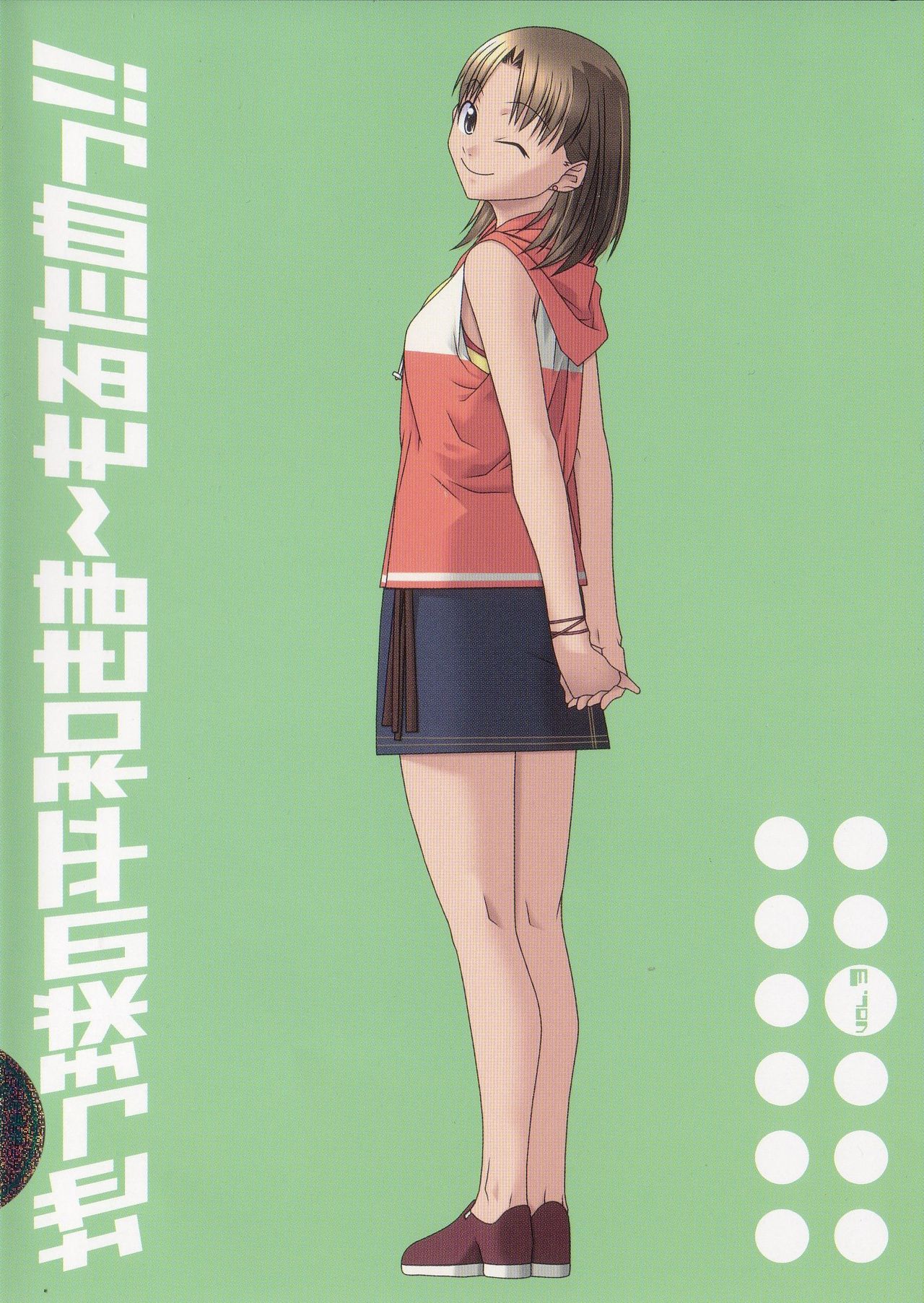 Chikyuu no Heiwa o Mamoru tame!! Vol.03 page 1 full