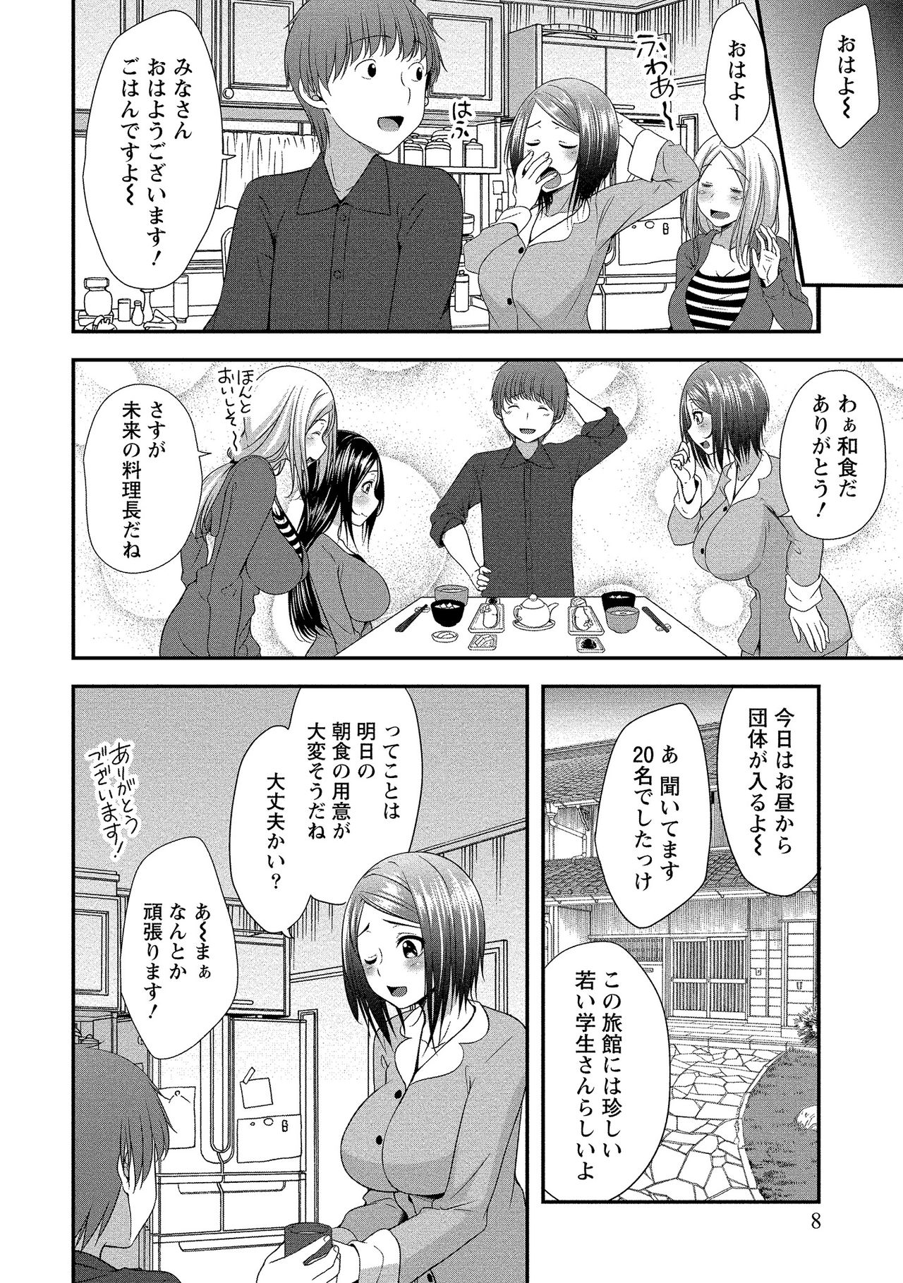 Harem new days page 9 full