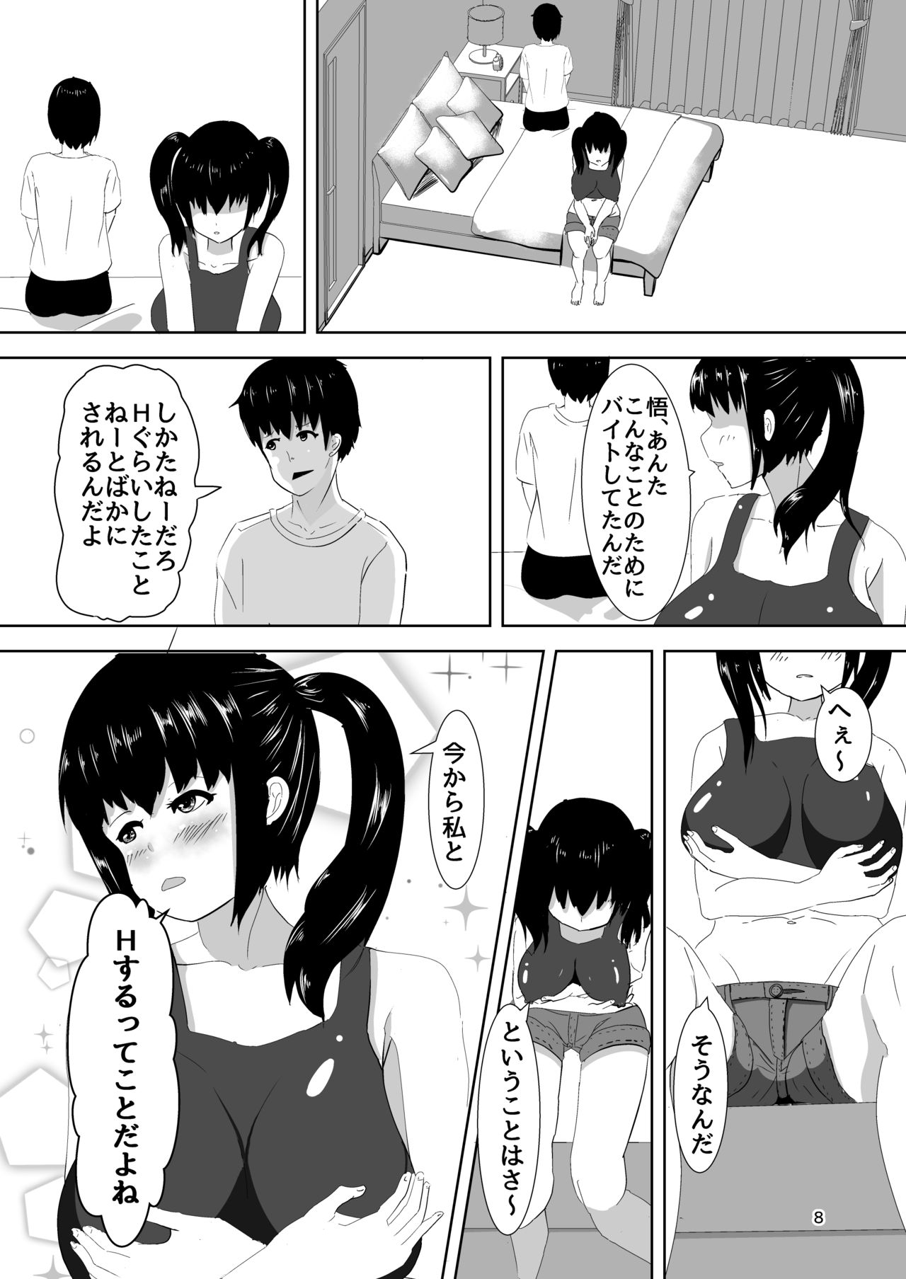 DeliHeal Yondara Osananajimi ga Kita Hanashi page 7 full