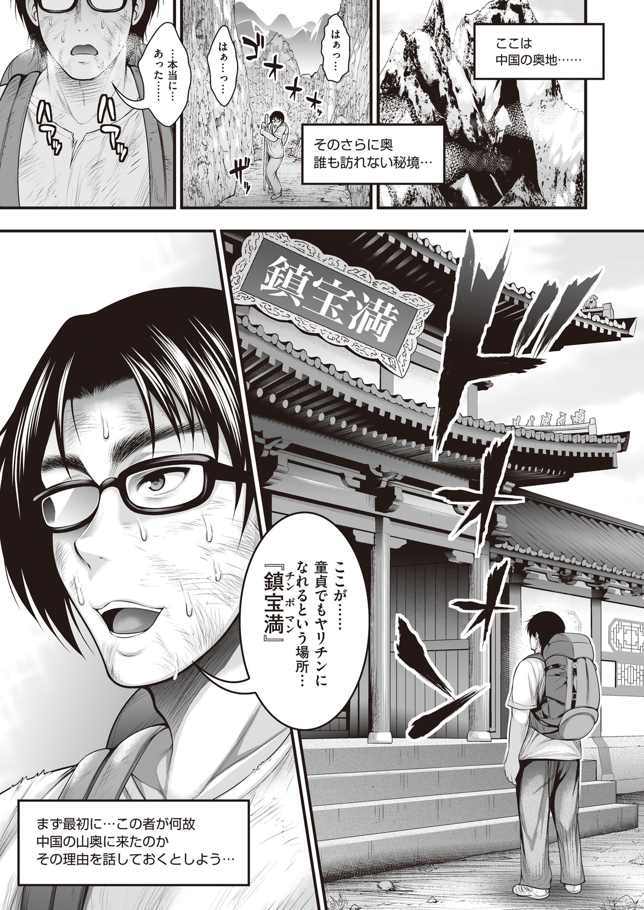 InCha no Boku ga Suki na Ko ga DQN no Kanojo datta node Yarichin Shugyou Shite Netotte Yatta page 2 full