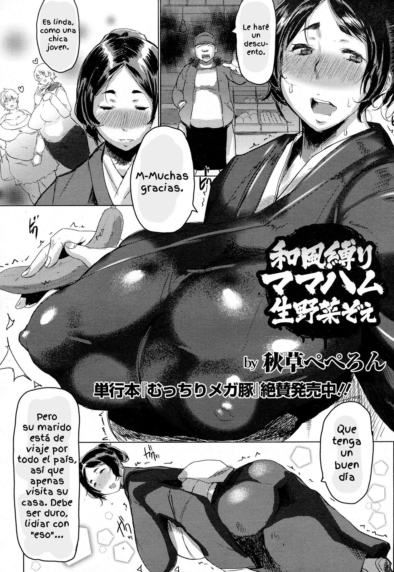 Wafuu Shibari Mamahamu Namayasai Zoe page 2 full