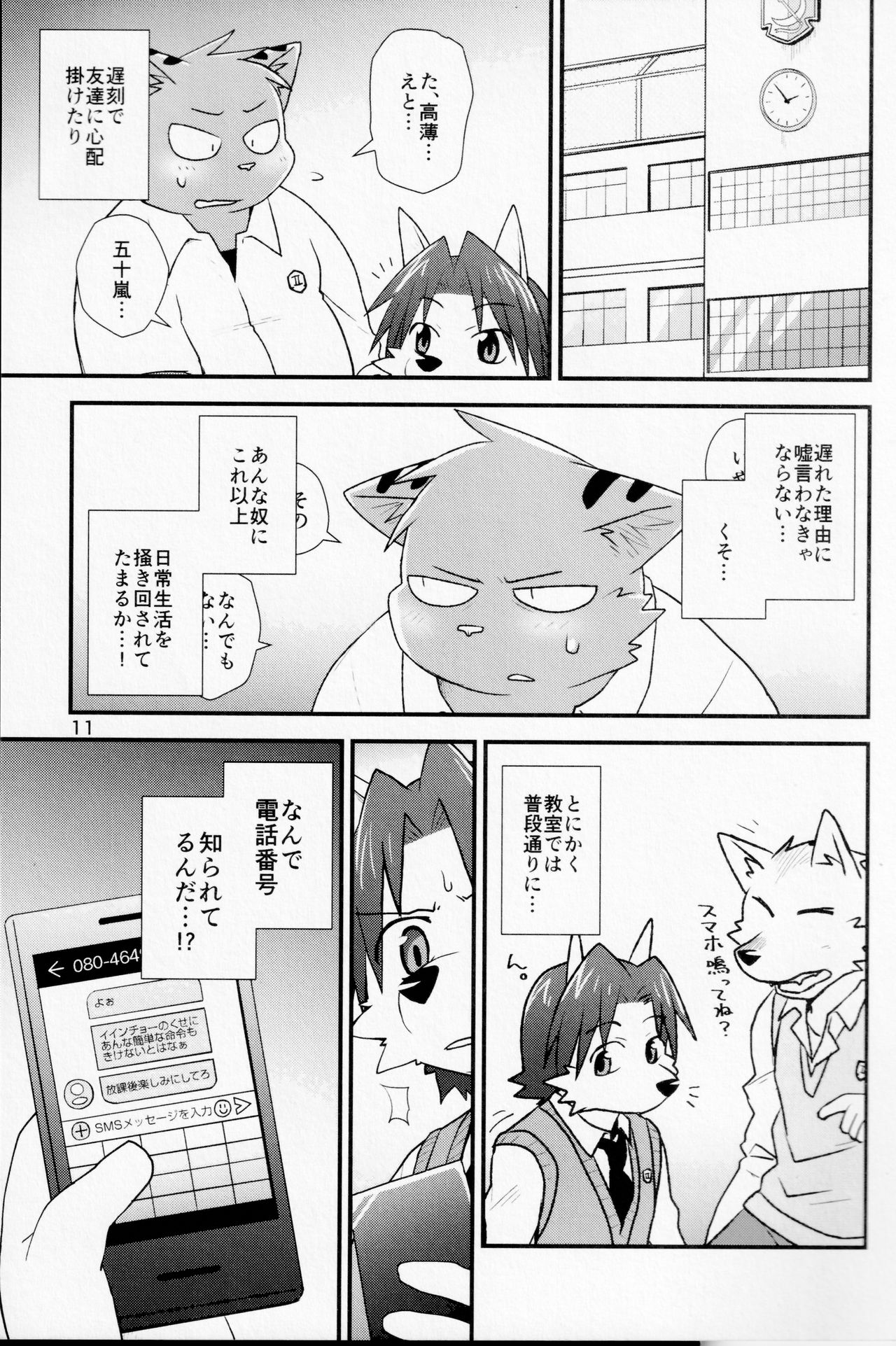 Sexual perversion A2 page 10 full