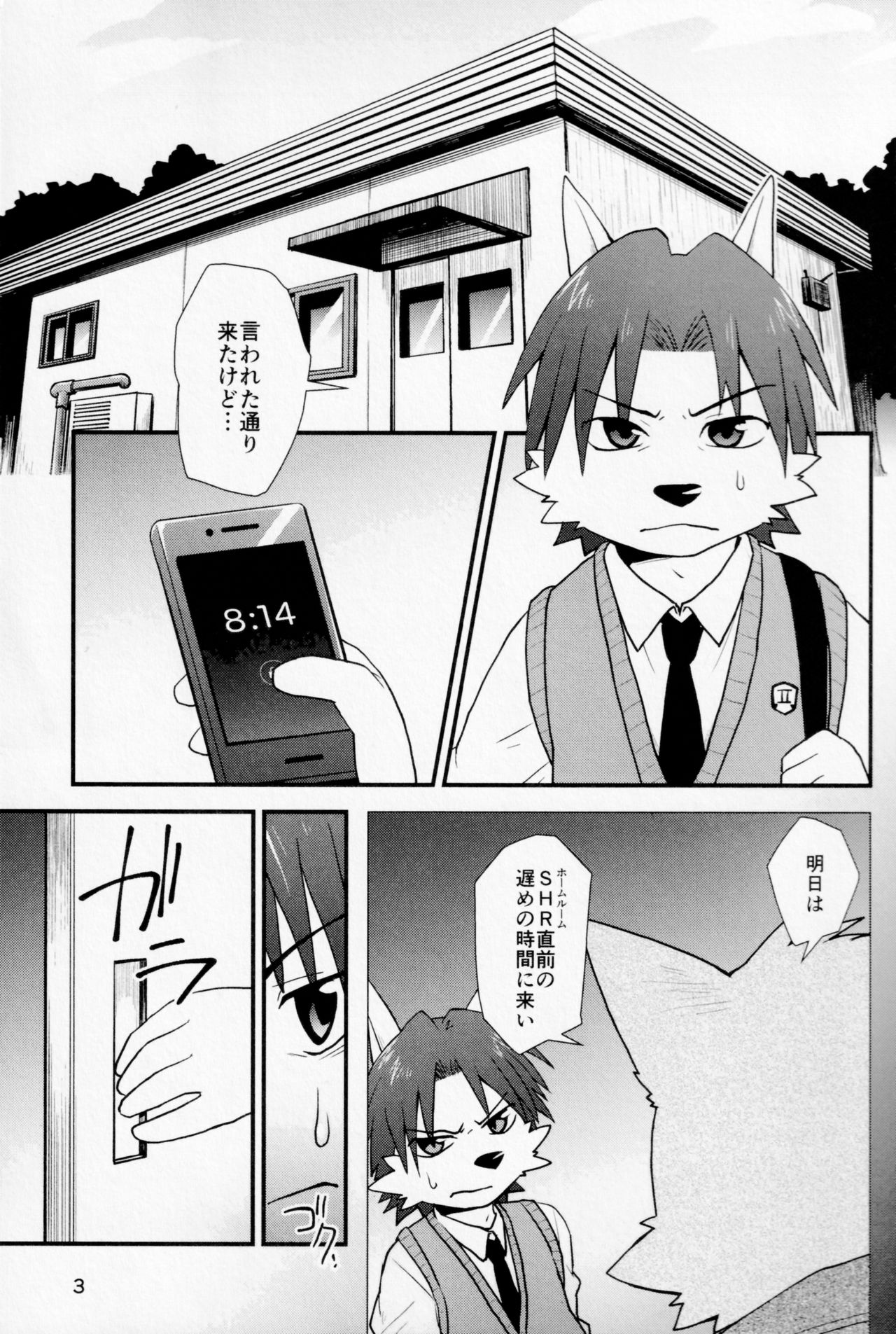 Sexual perversion A2 page 2 full