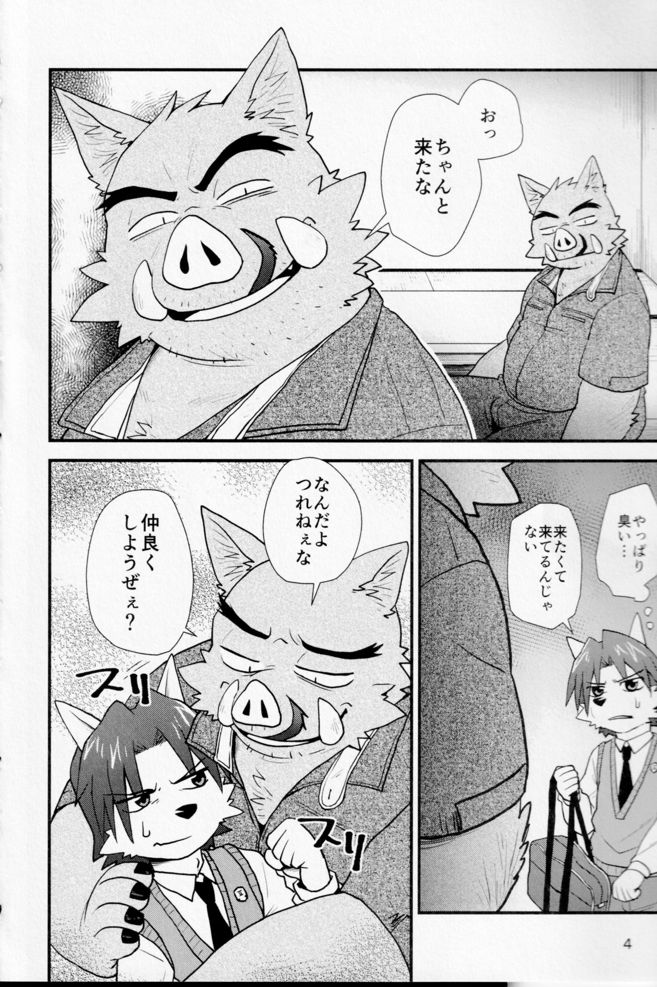 Sexual perversion A2 page 3 full