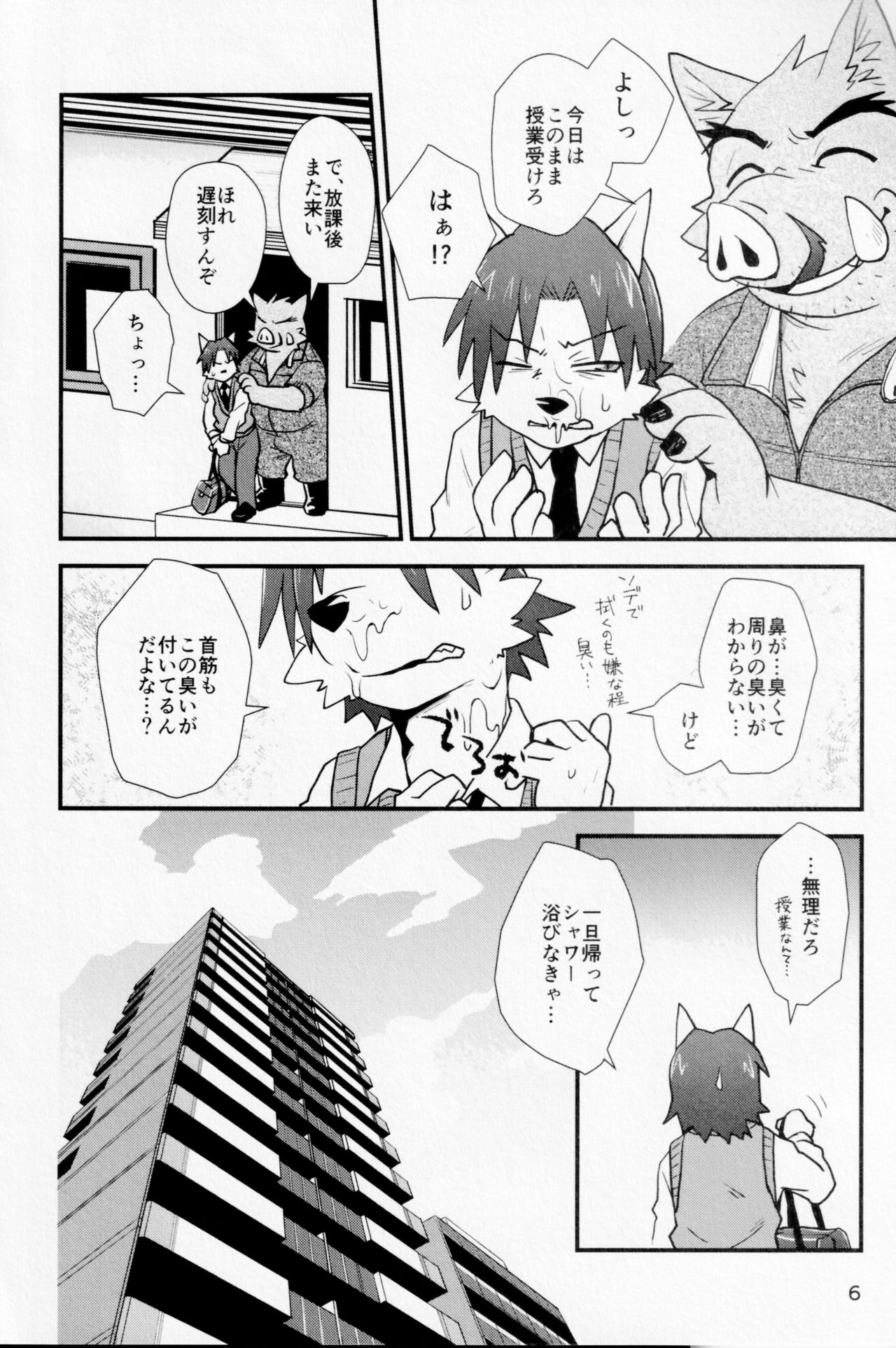 Sexual perversion A2 page 5 full