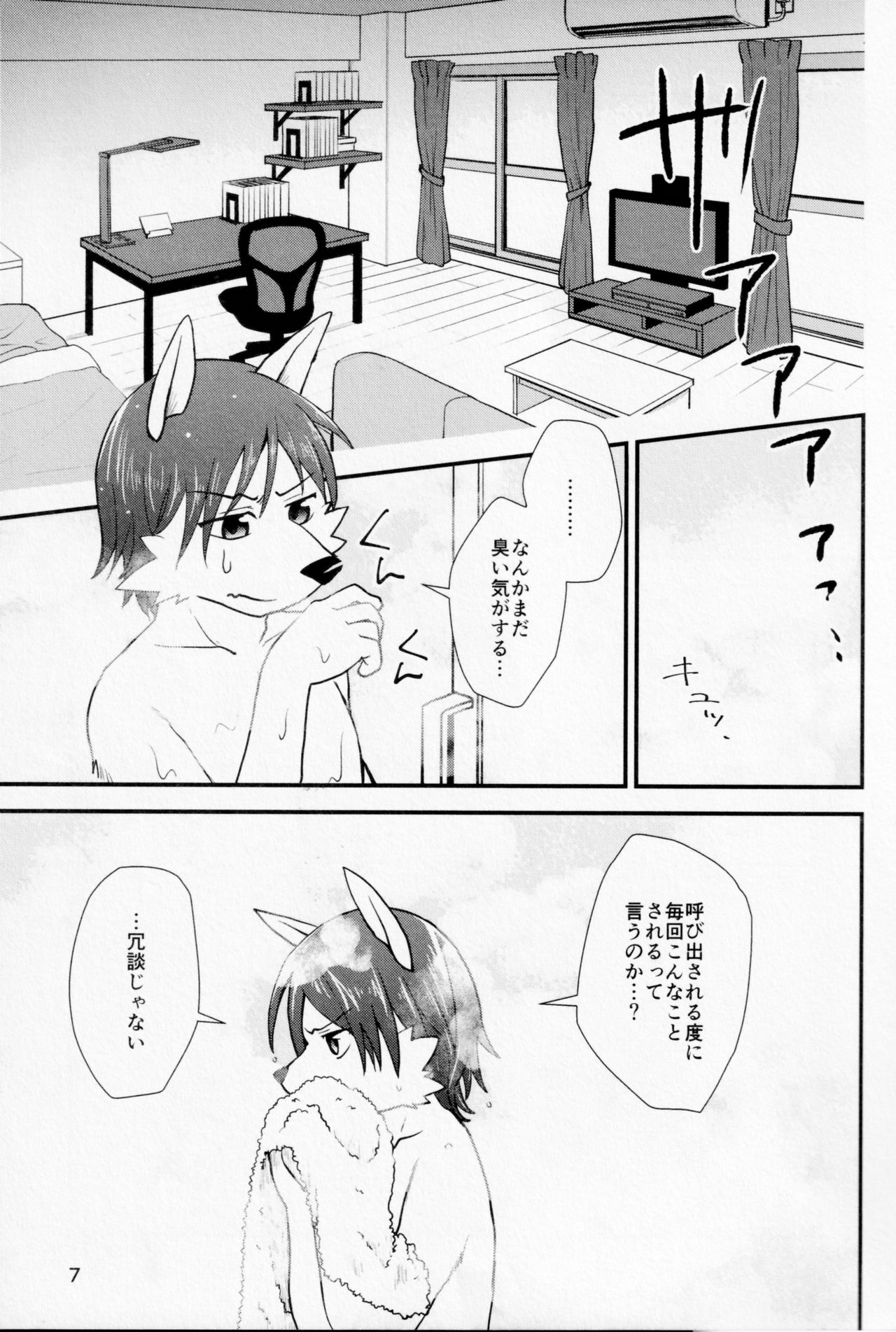 Sexual perversion A2 page 6 full