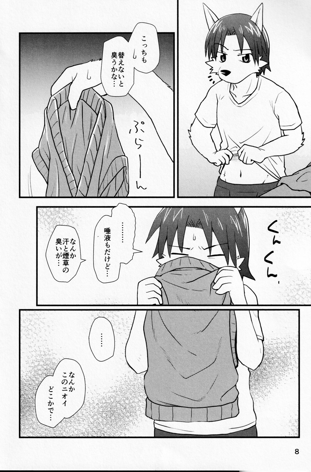 Sexual perversion A2 page 7 full