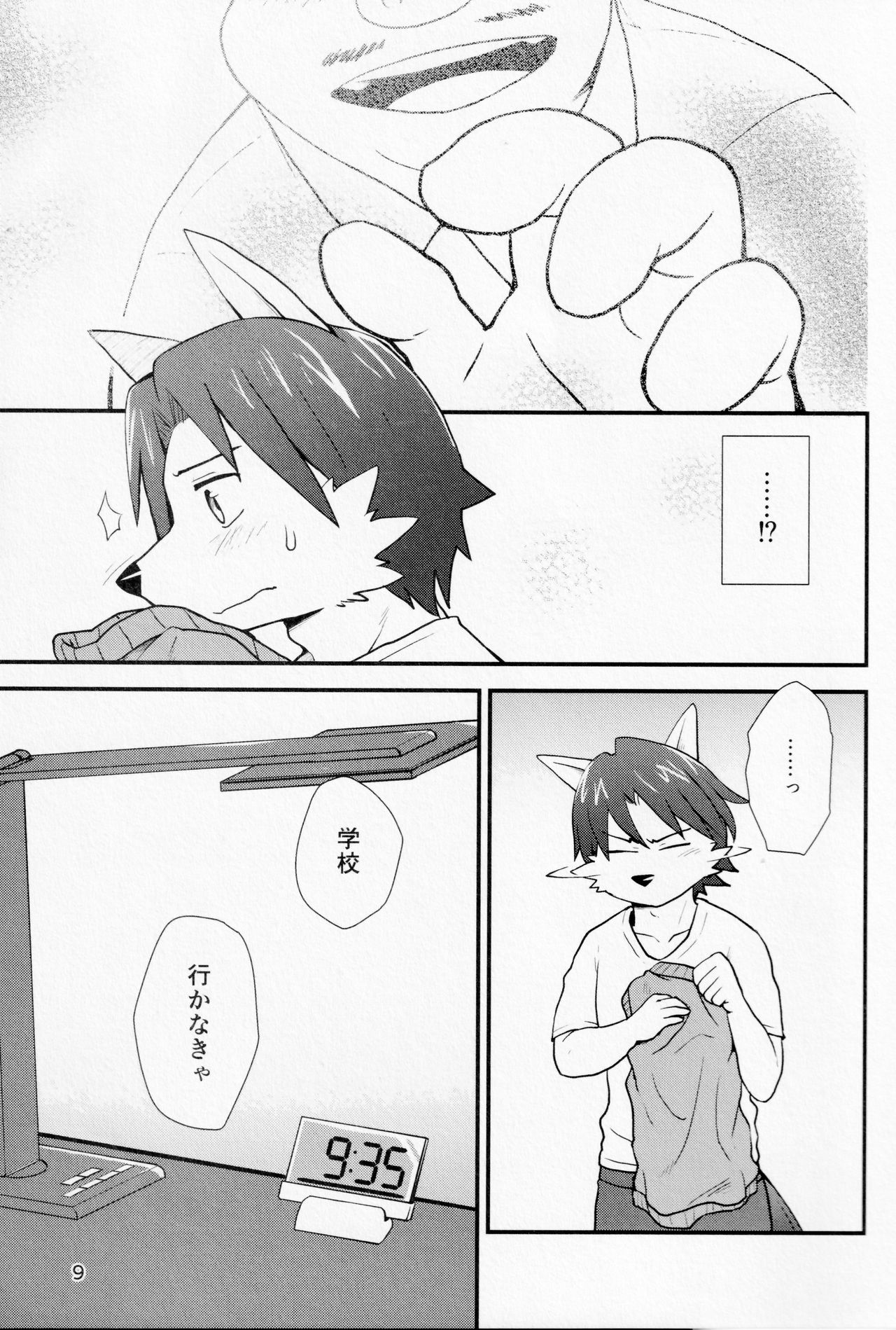 Sexual perversion A2 page 8 full
