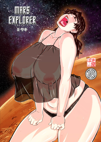 MARS EXPLORER 2 Saki cover