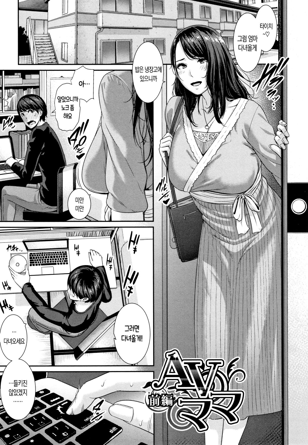 AV Mama | AV마마 page 1 full