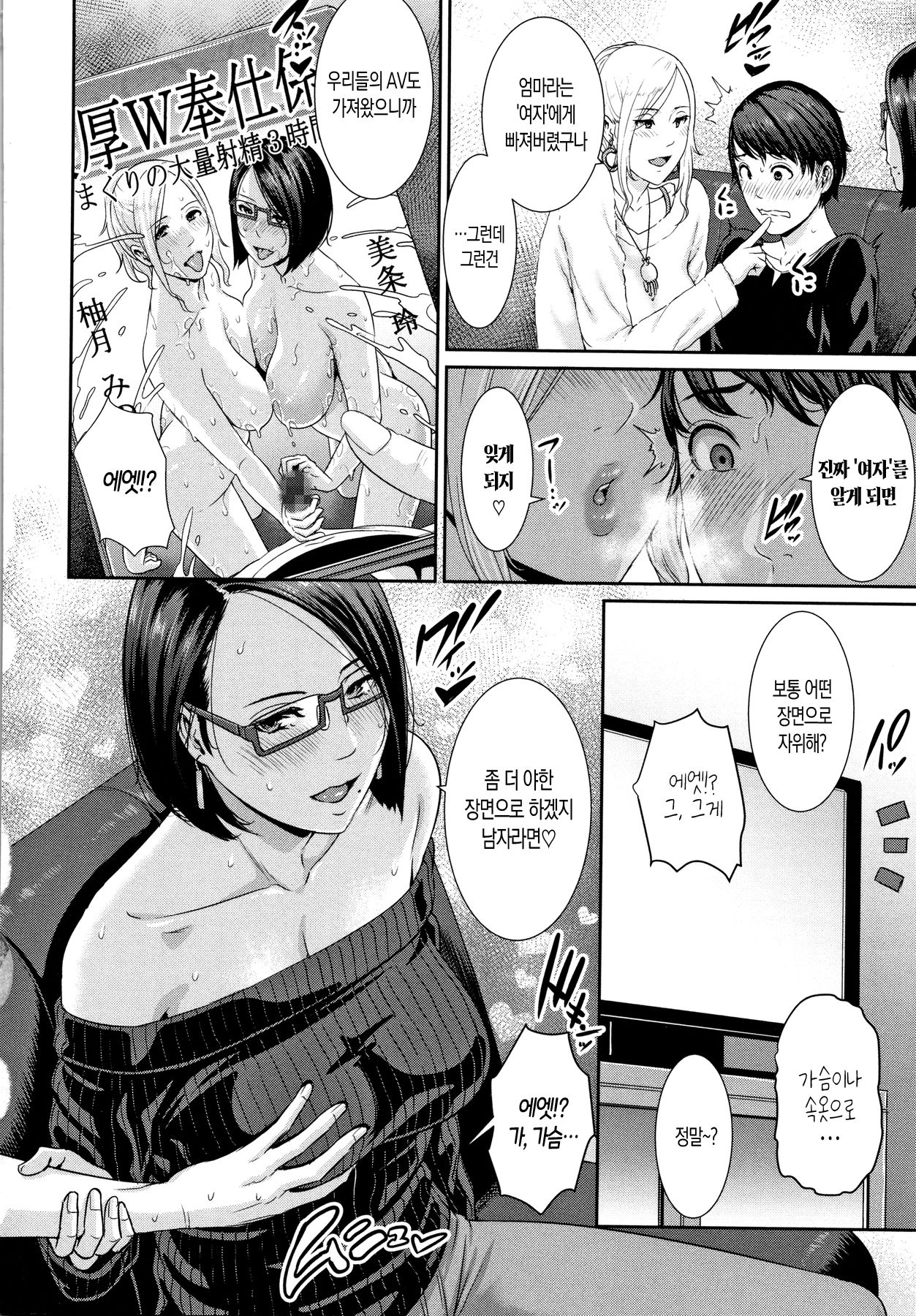 AV Mama | AV마마 page 6 full