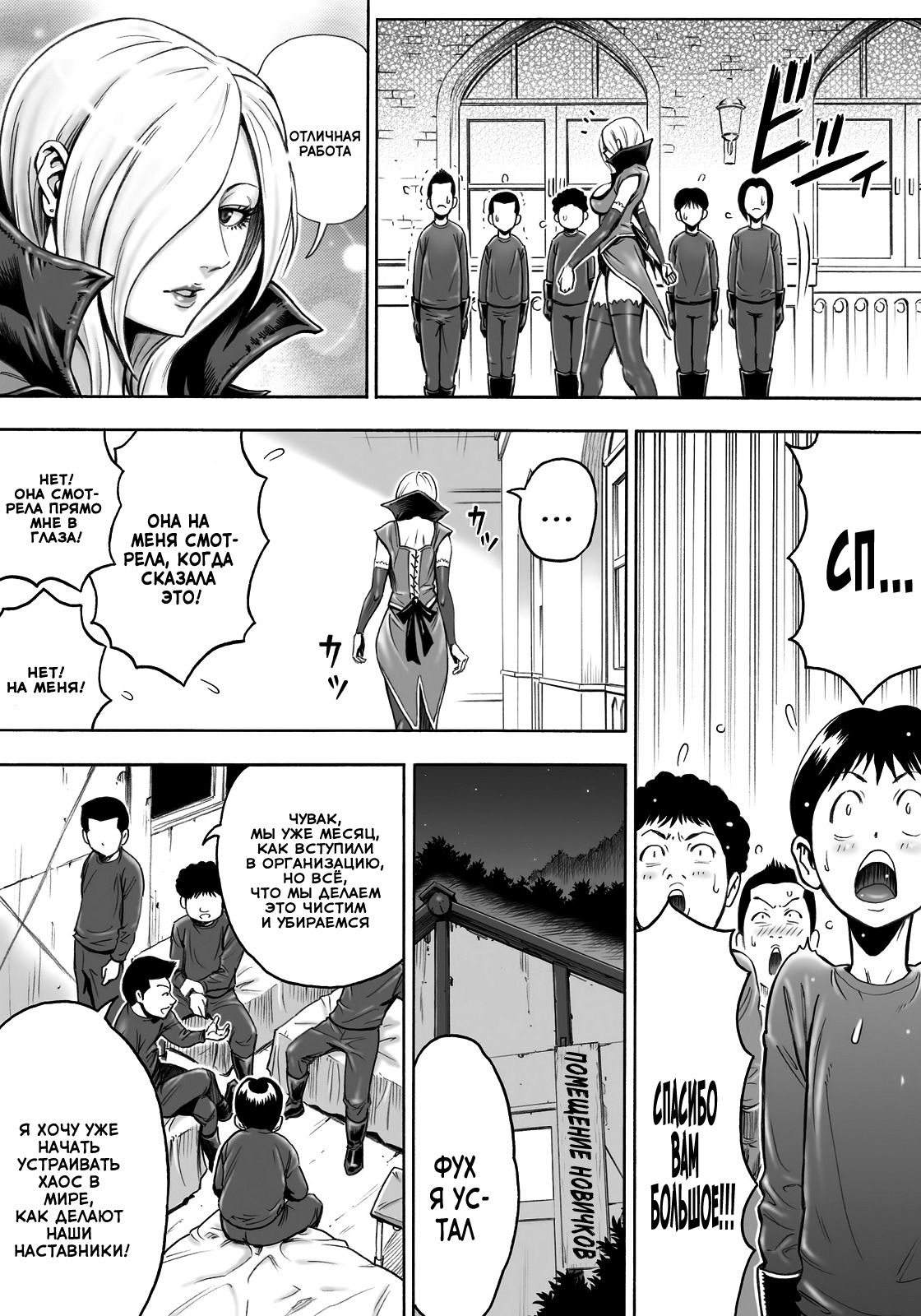 Aku no Onna Shuryou to Doutei Kouseiin | Злой гений-лидер и кучка девственников page 5 full