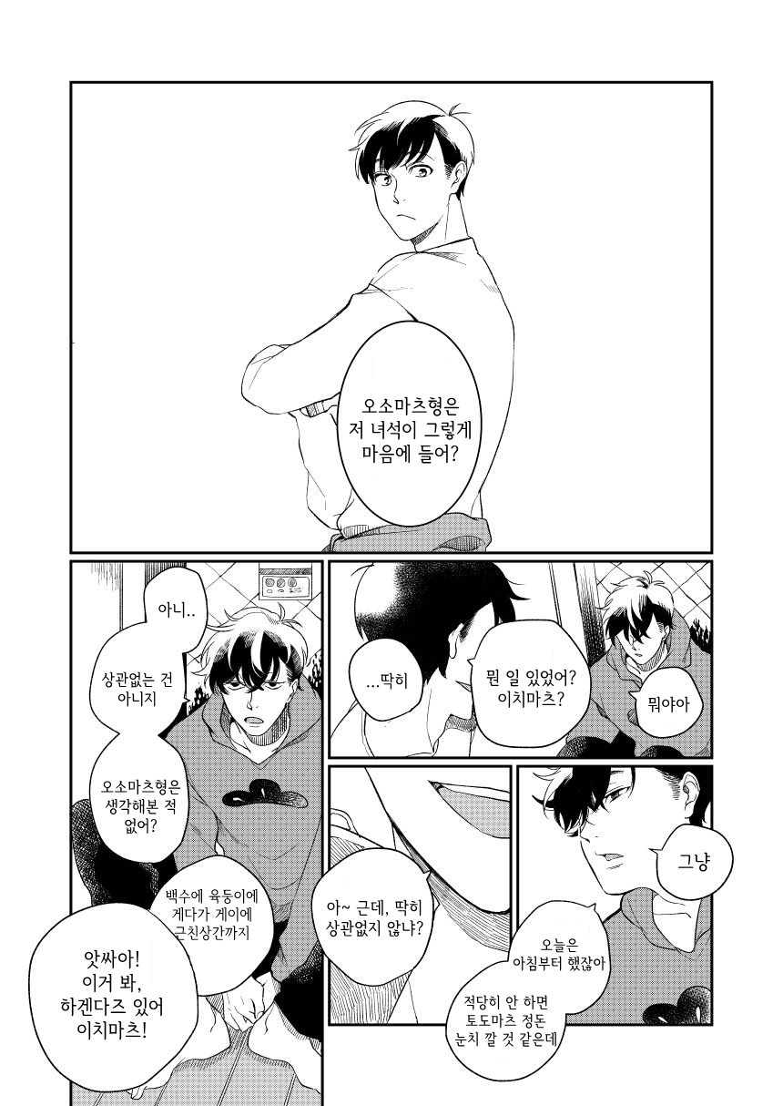 Chicken page 10 full