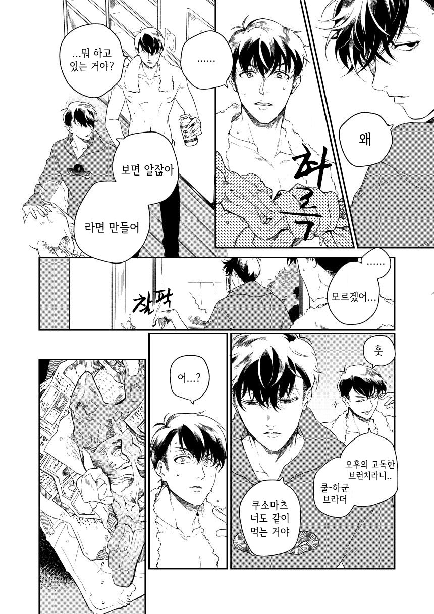 Chicken page 8 full