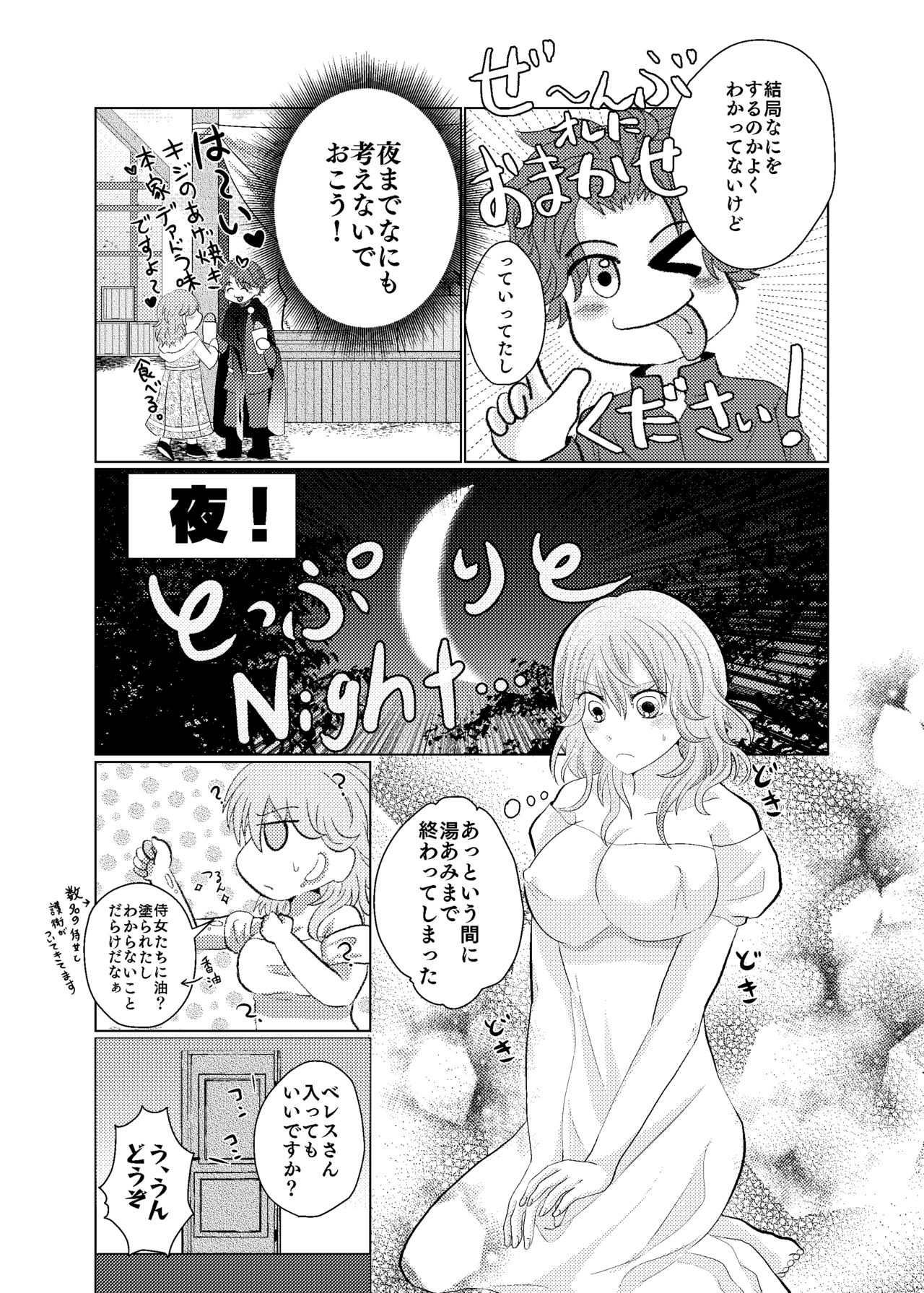 Shiruresu R 18-pon sanpuru page 4 full
