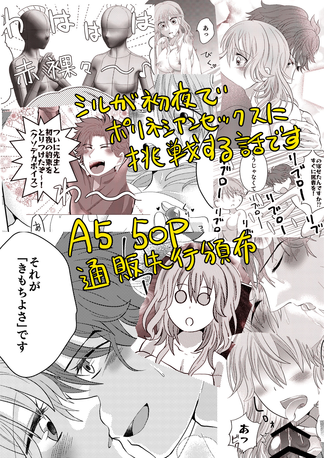 Shiruresu R 18-pon sanpuru page 7 full