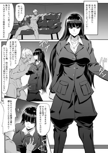 家元 短編漫画 cover