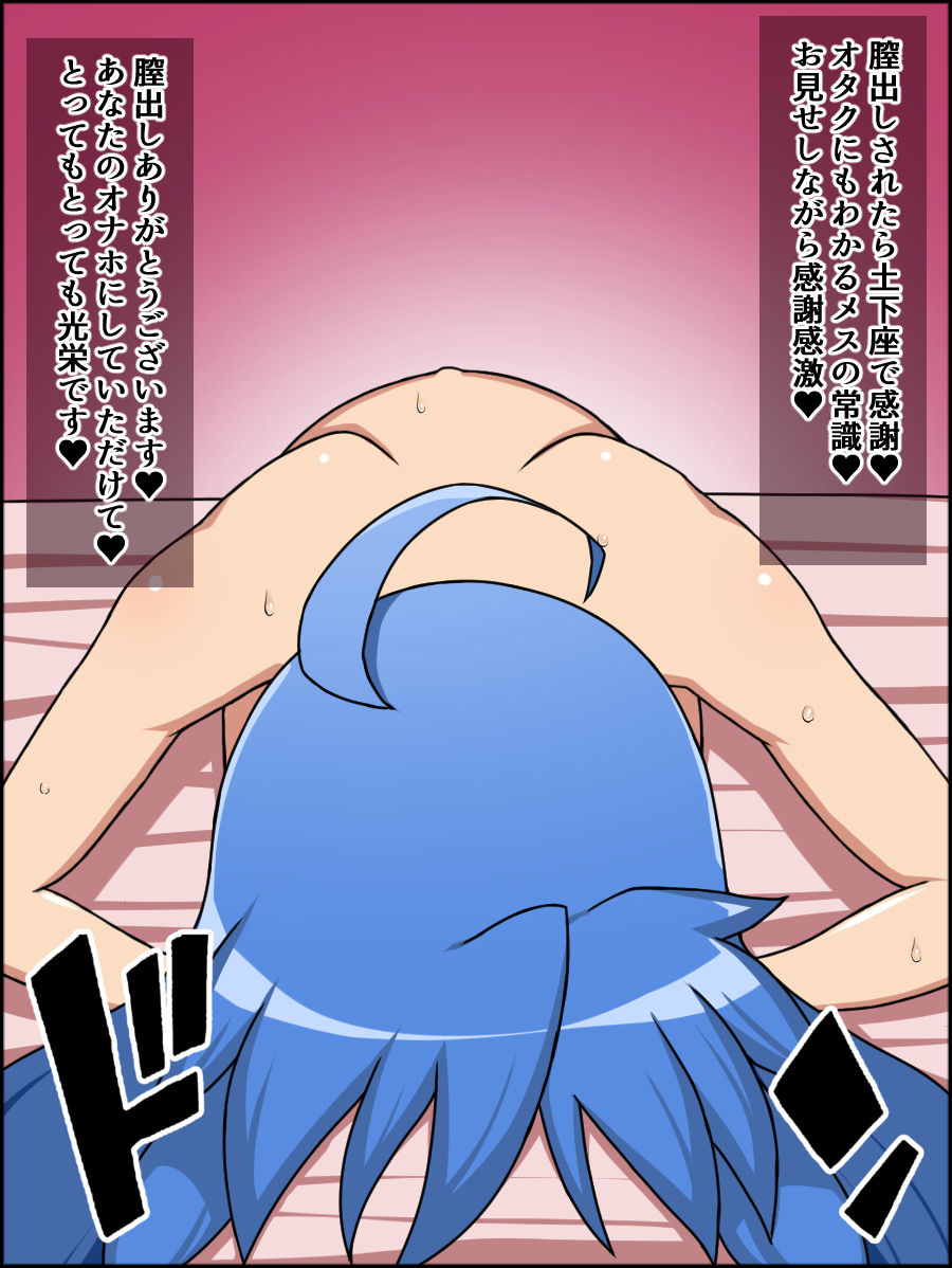 Moshimo Anoko-tachi ga Anata ni Zokkon no Nikudorei dattara ~Lucky Star Hen~ page 10 full