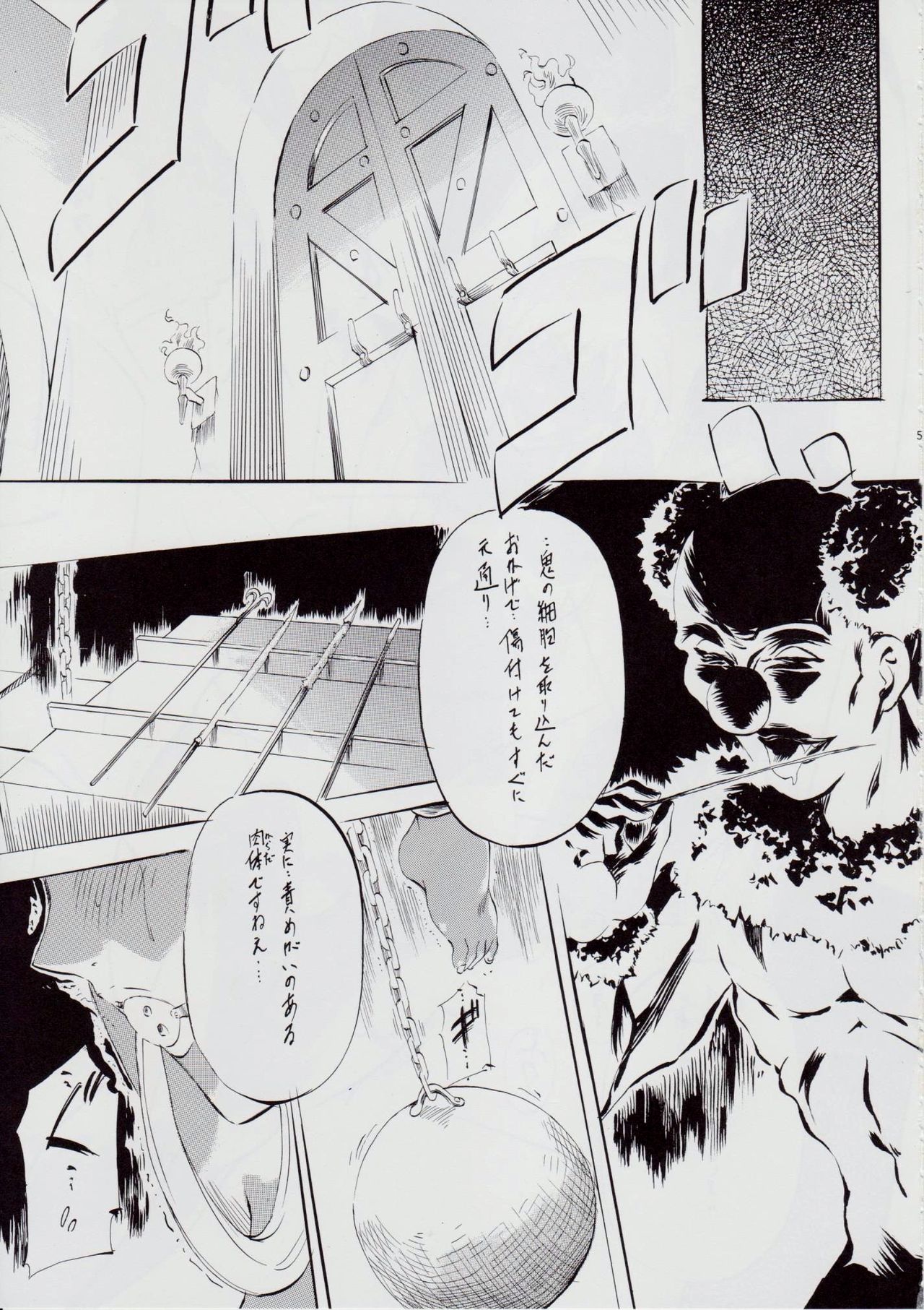 A&amp;M SS~天女の決意~ page 4 full
