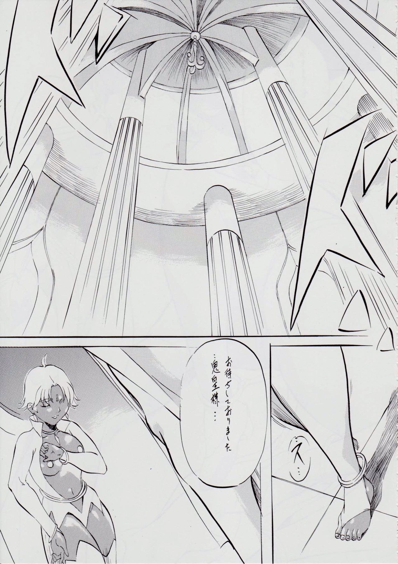 A&amp;M SS~天女の決意~ page 6 full