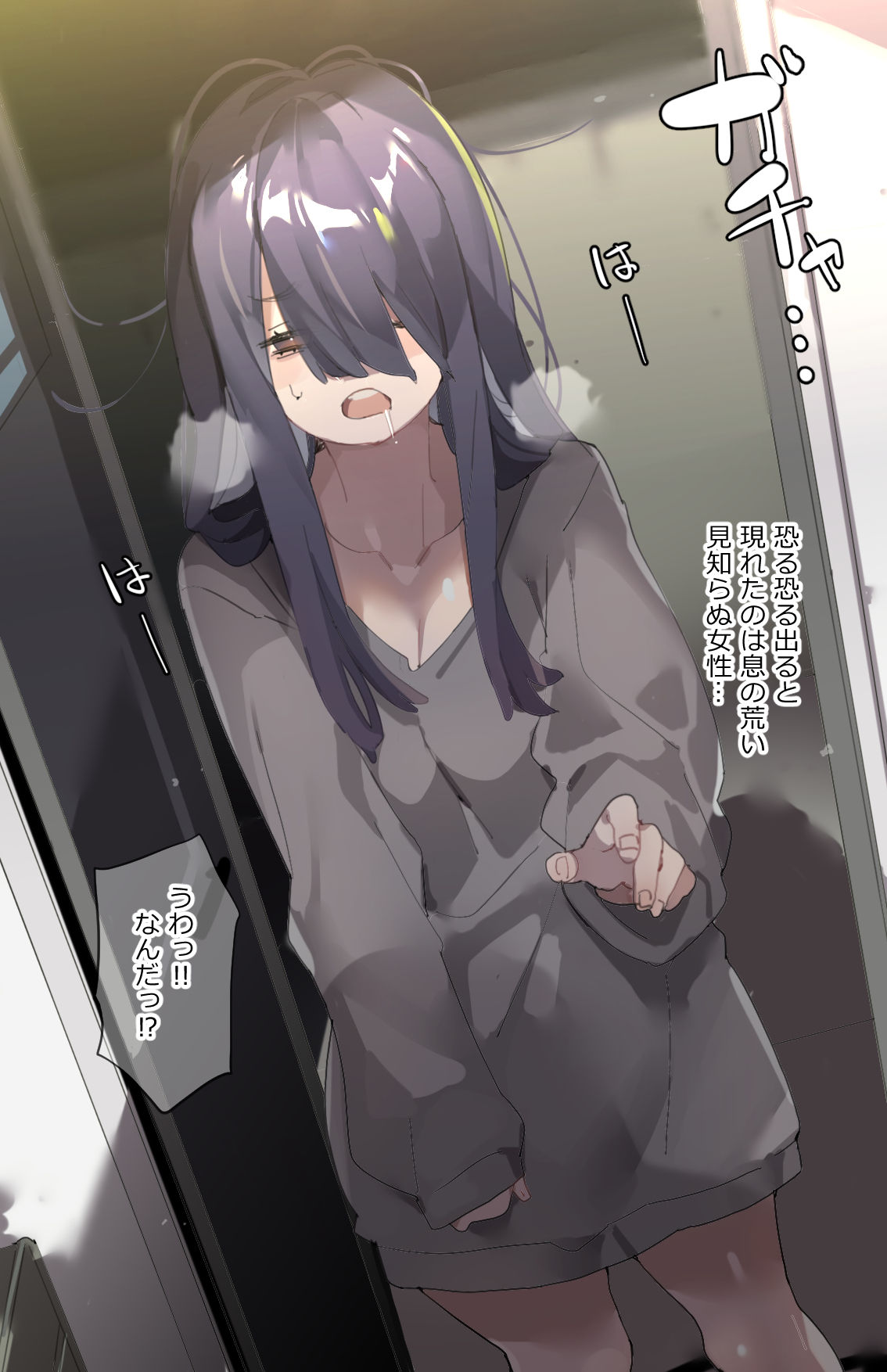 Himo Karamaru Hanashi page 5 full