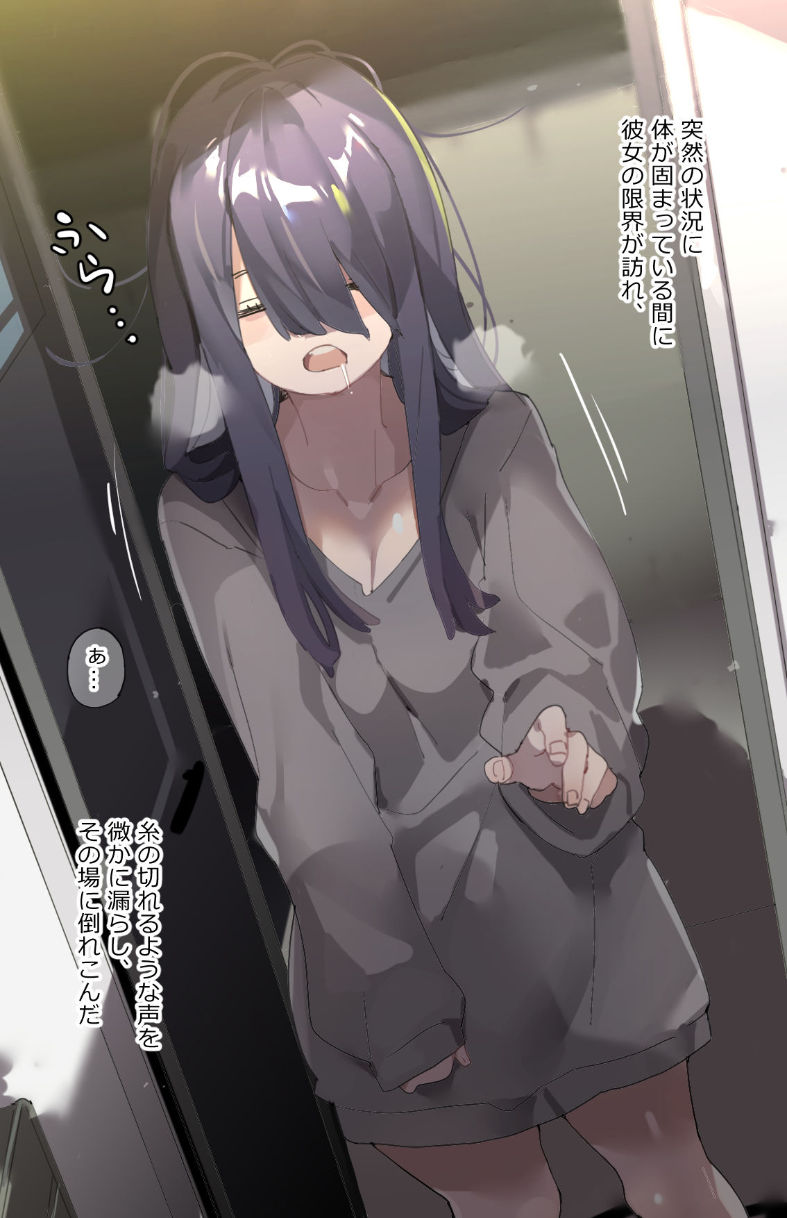 Himo Karamaru Hanashi page 7 full