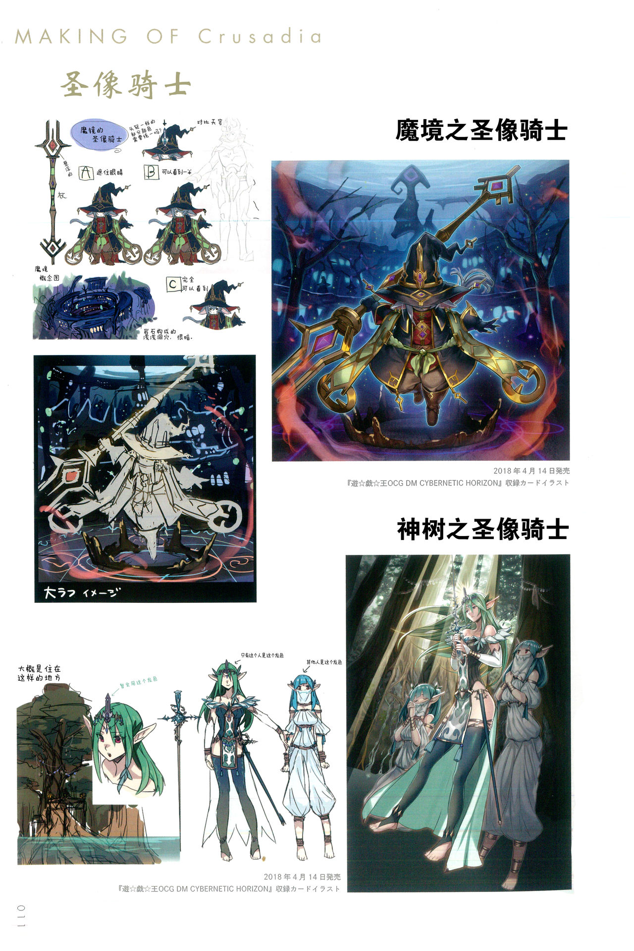 YGO OCG ARTBOOK-MONSTER page 10 full