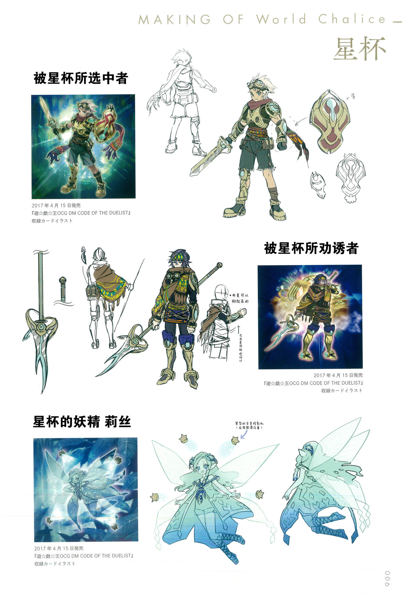YGO OCG ARTBOOK-MONSTER page 5 full