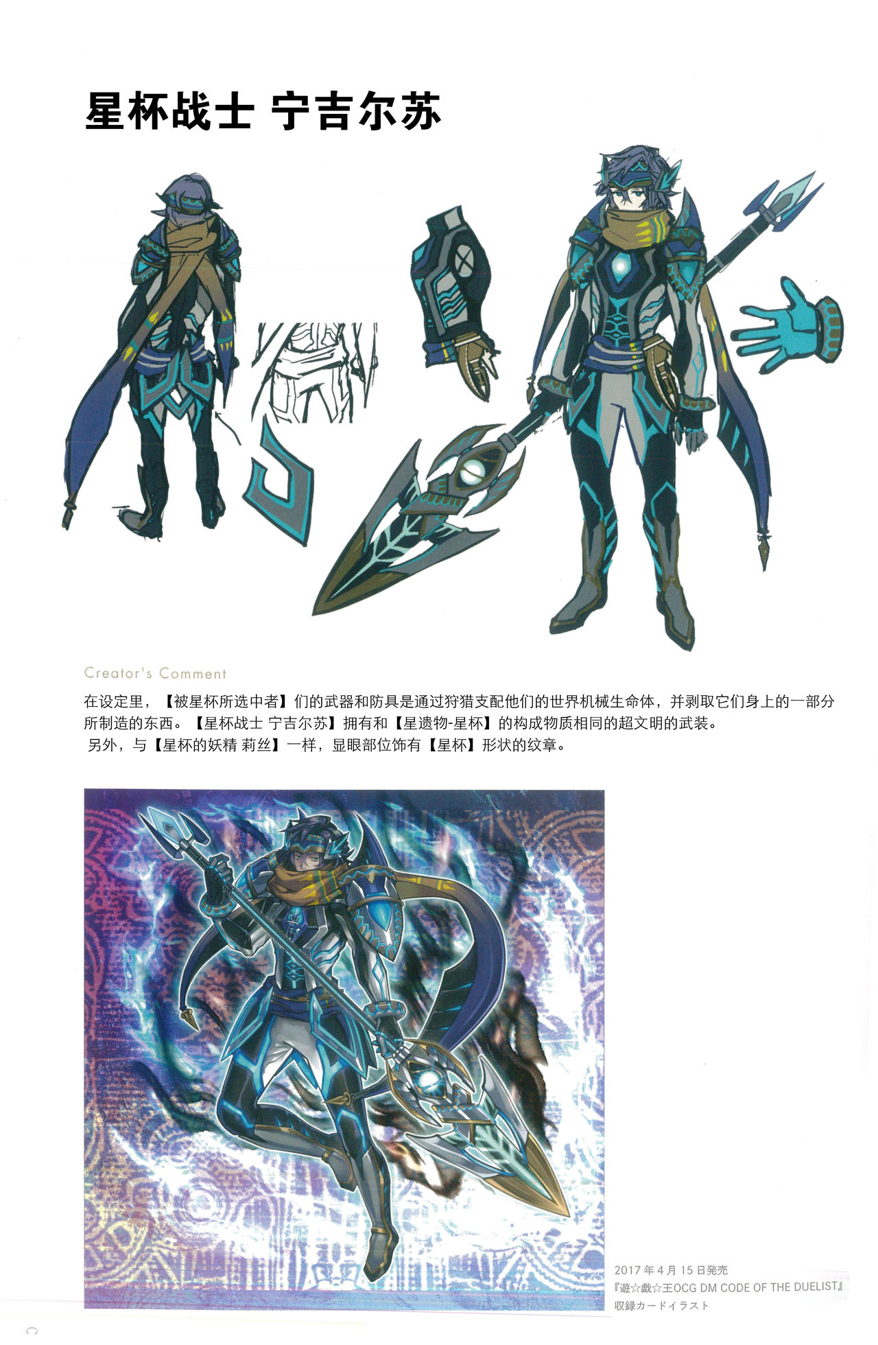 YGO OCG ARTBOOK-MONSTER page 6 full