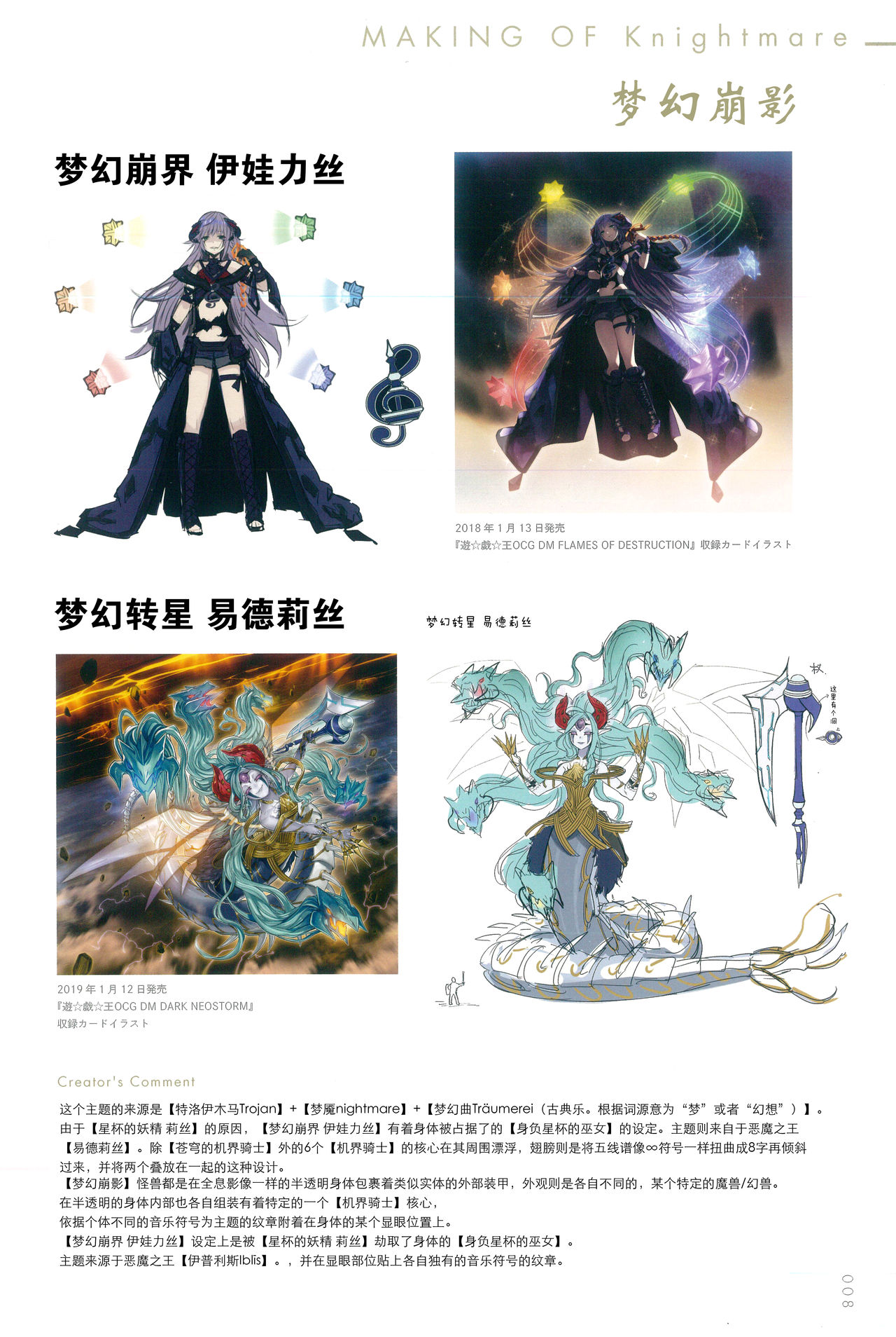 YGO OCG ARTBOOK-MONSTER page 7 full