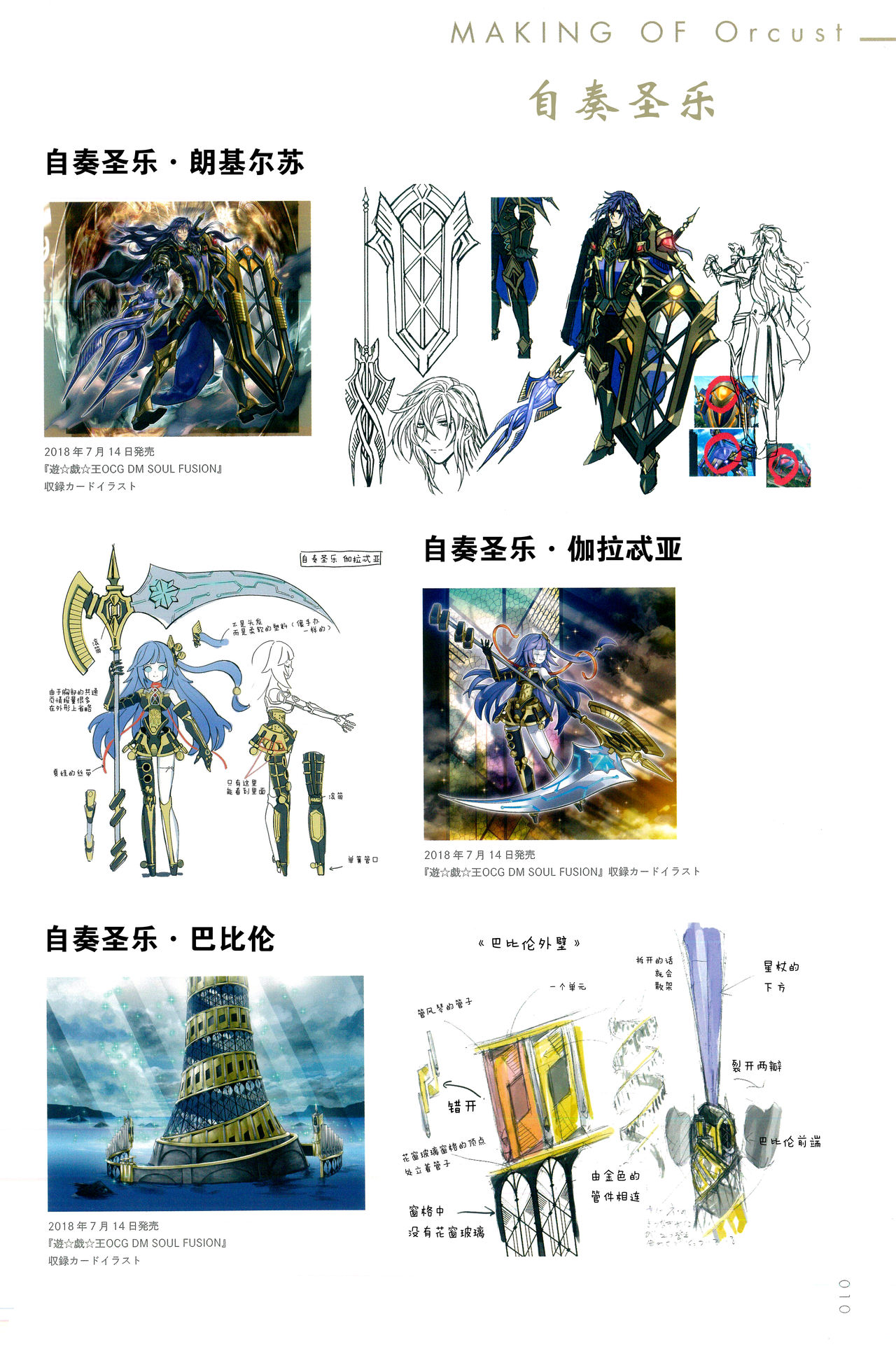 YGO OCG ARTBOOK-MONSTER page 9 full