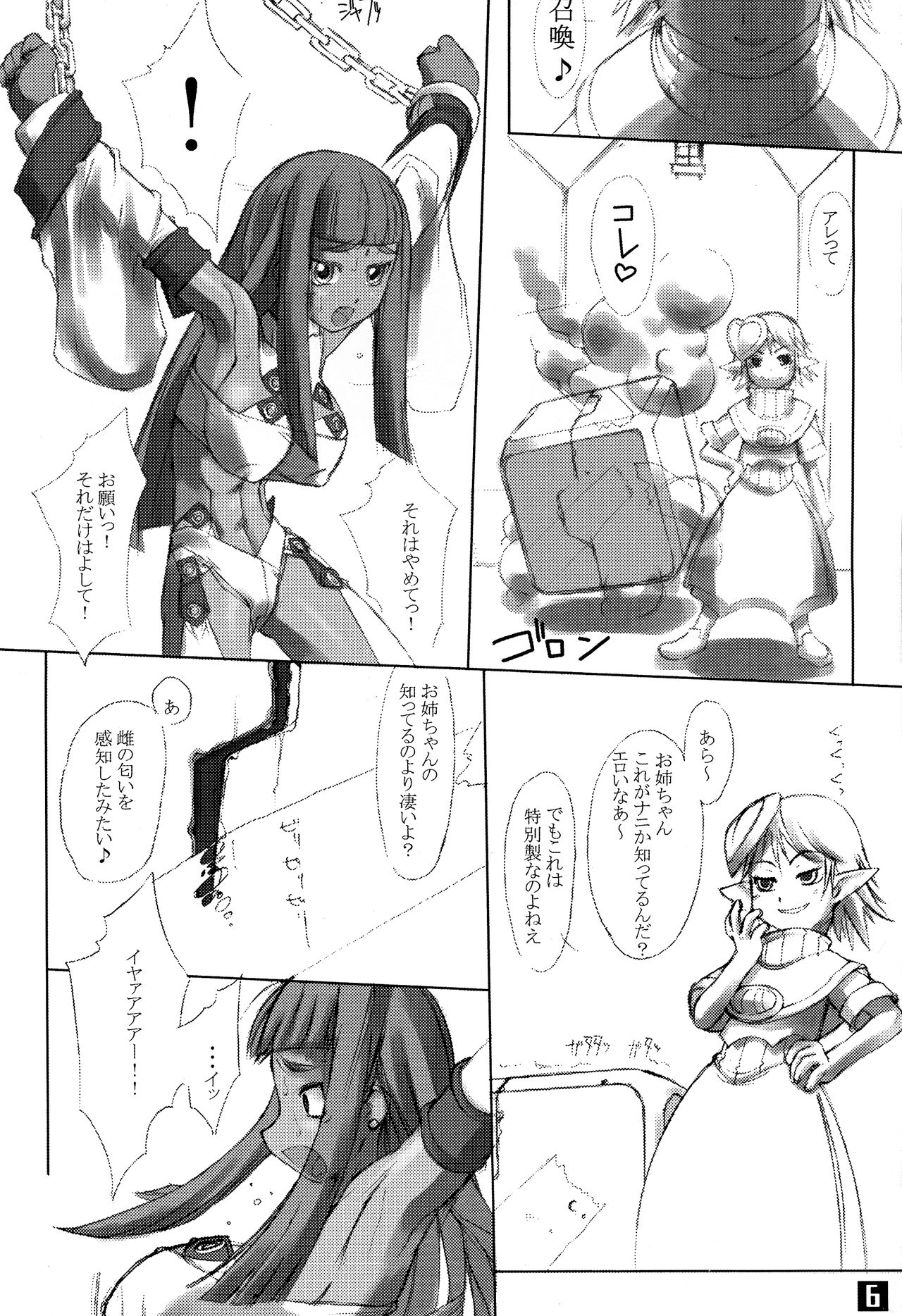 ROUGH vol.13 page 6 full