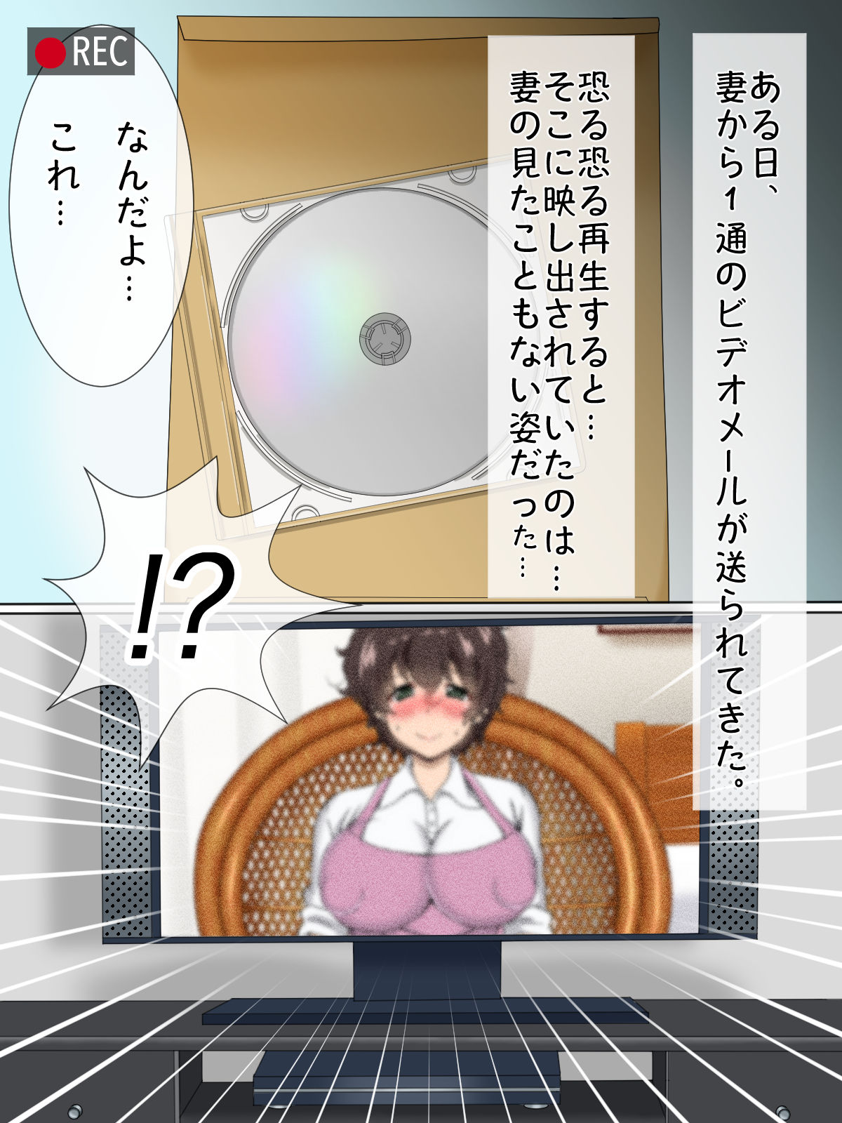 Hitodzuma Netora re Bideomēru-dō page 3 full