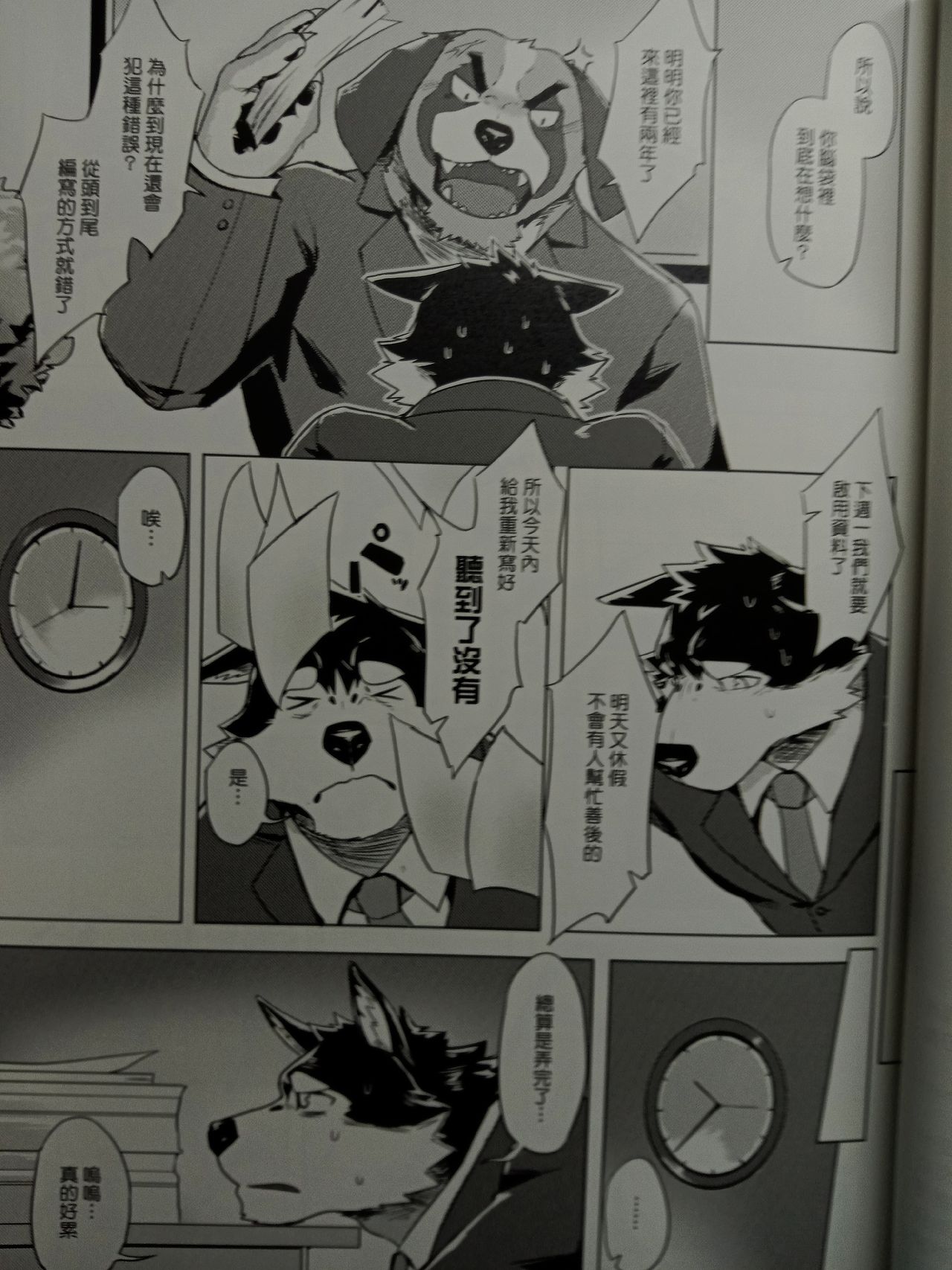 Special Order Delivery 2 page 3 full